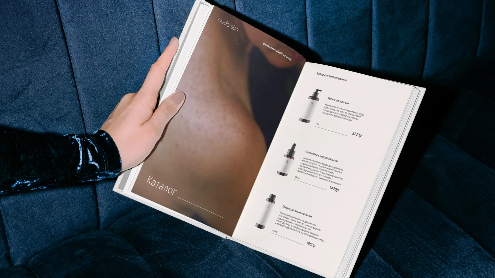 Nuda Skin | Фирменный стиль | Бренд косметики | Логотип — Изображение №10 — Брендинг на Dprofile