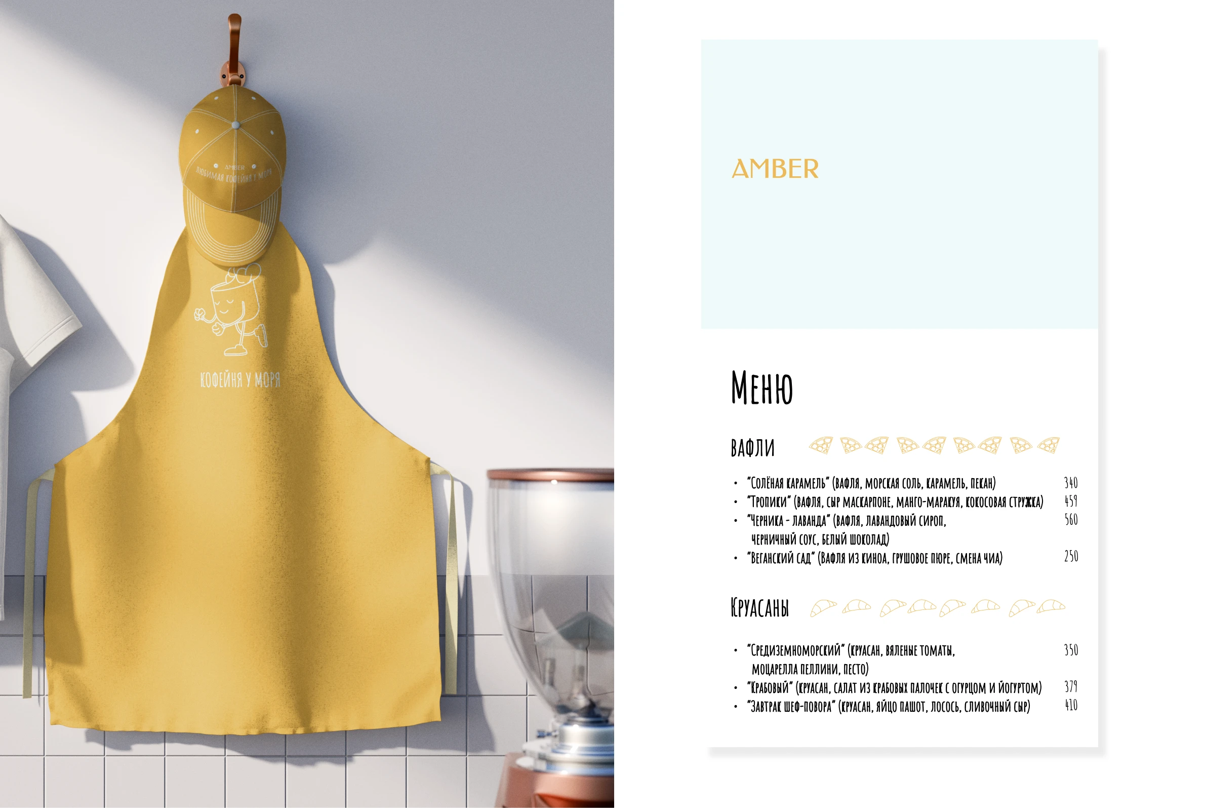 AMBER | Кофейня | Логотип | Фирменный стиль — Изображение №5 — Брендинг на Dprofile
