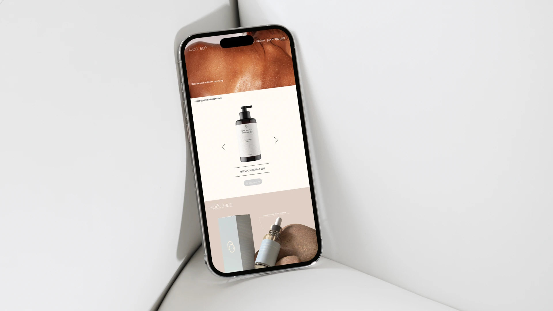 Nuda Skin | Фирменный стиль | Бренд косметики | Логотип — Изображение №12 — Брендинг на Dprofile