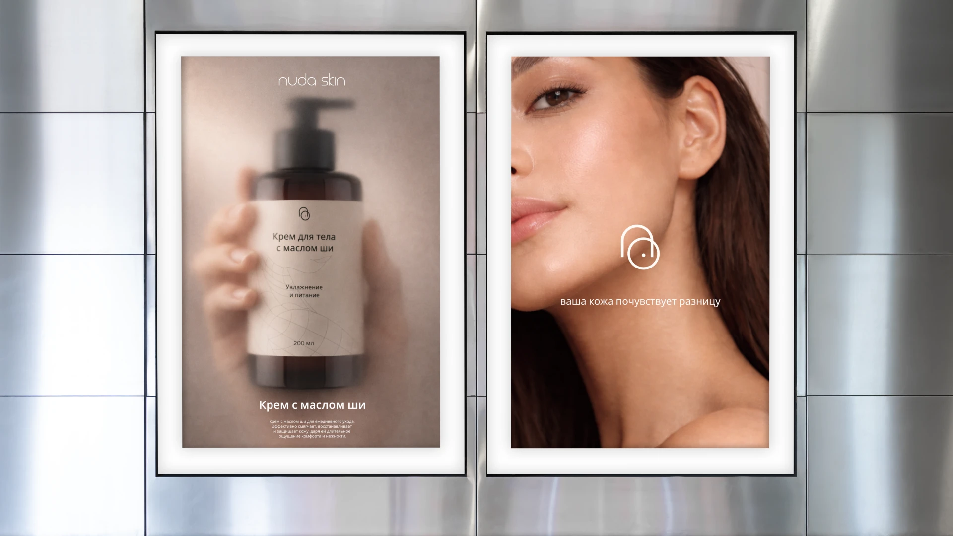 Nuda Skin | Фирменный стиль | Бренд косметики | Логотип — Изображение №9 — Брендинг на Dprofile