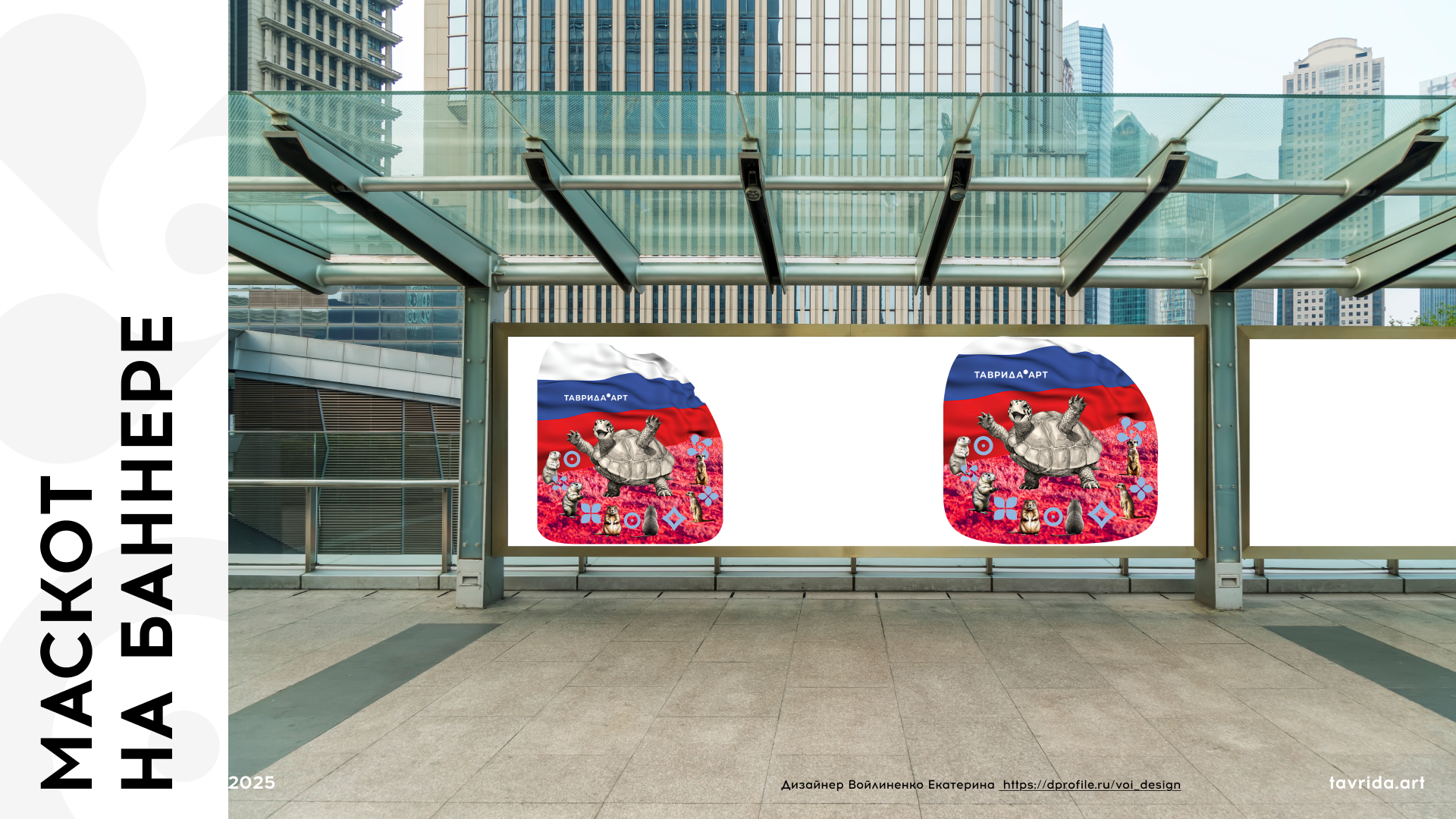 Маскот  Тавриды — Изображение №4 — Брендинг, Иллюстрация на Dprofile
