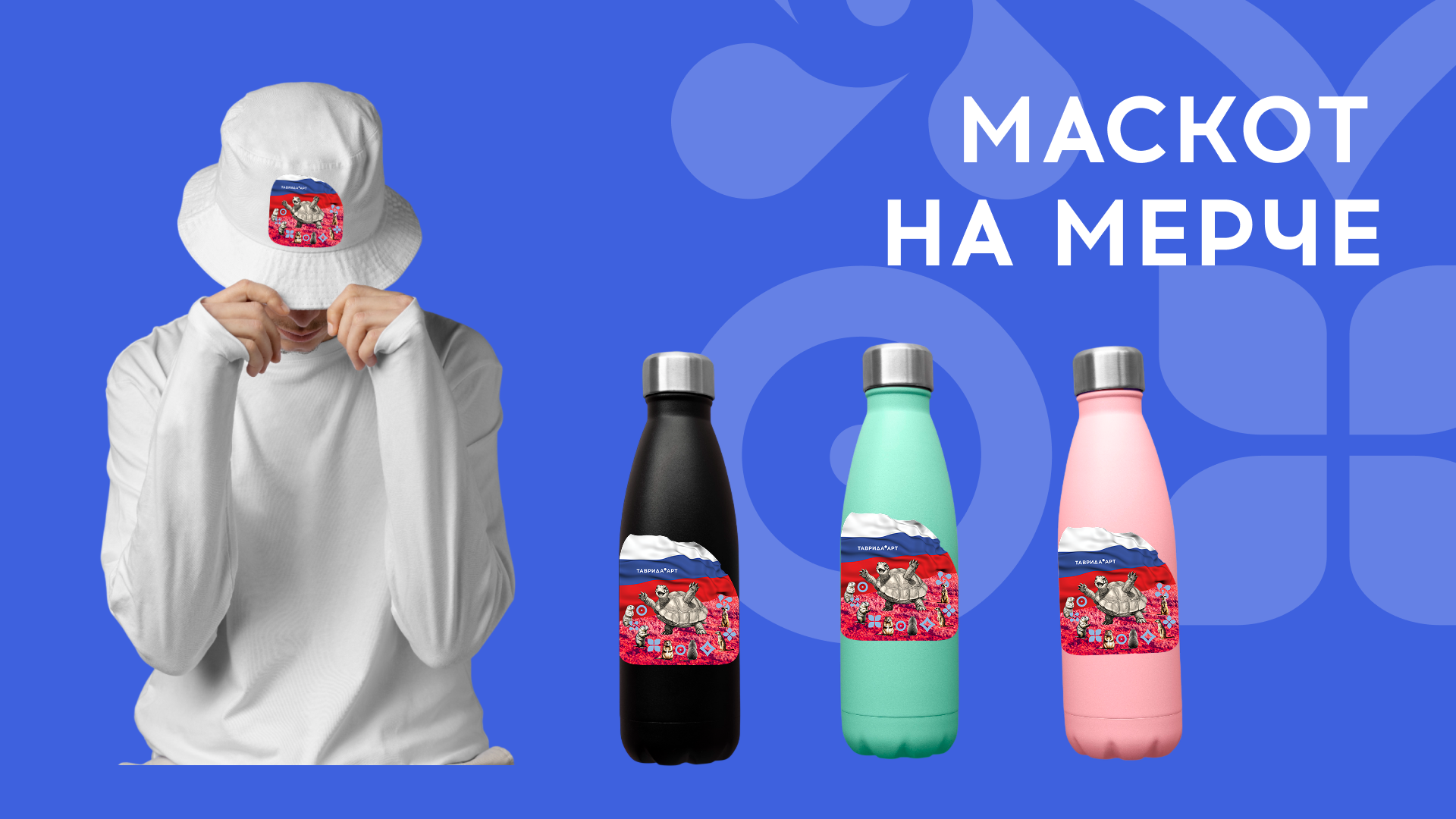 Маскот  Тавриды — Изображение №8 — Брендинг, Иллюстрация на Dprofile