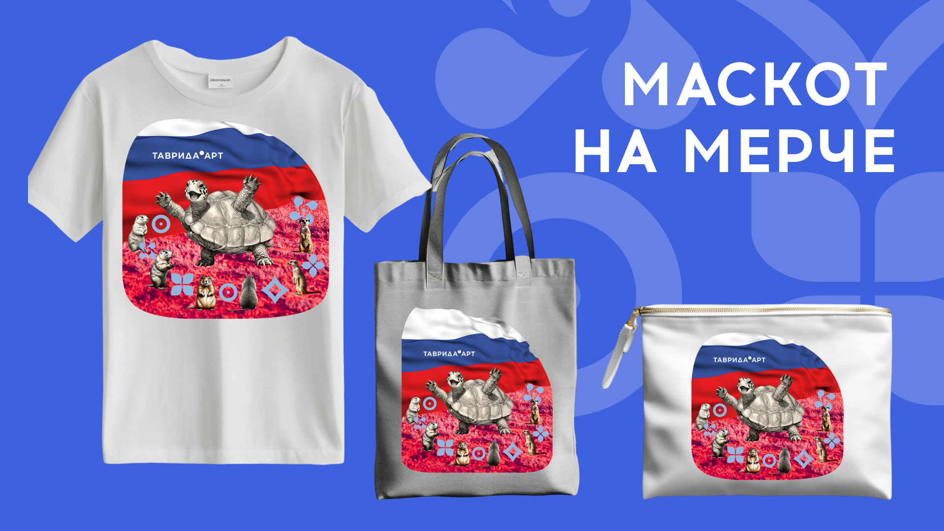 Маскот  Тавриды — Изображение №6 — Брендинг, Иллюстрация на Dprofile