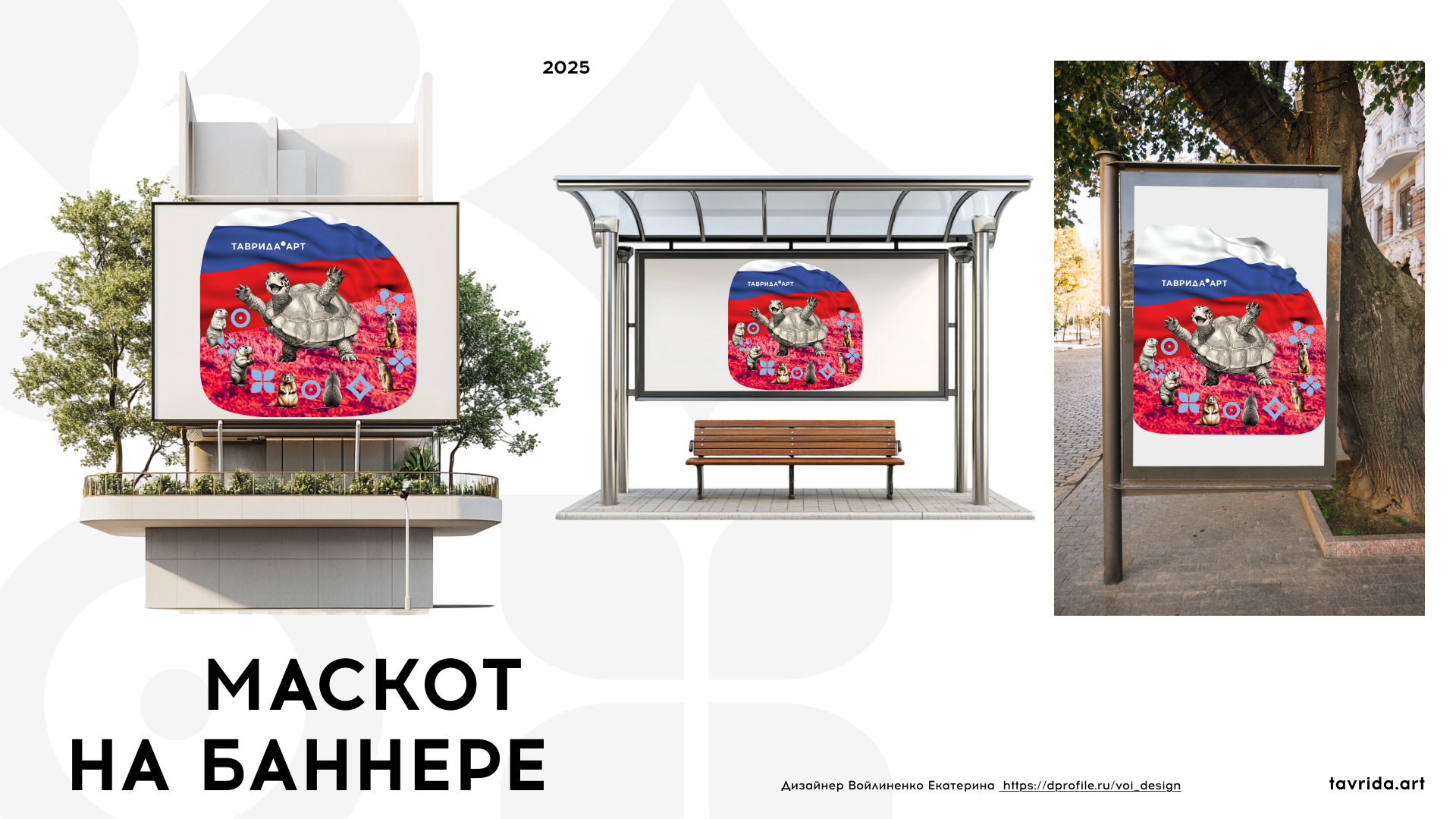 Маскот  Тавриды — Изображение №5 — Брендинг, Иллюстрация на Dprofile