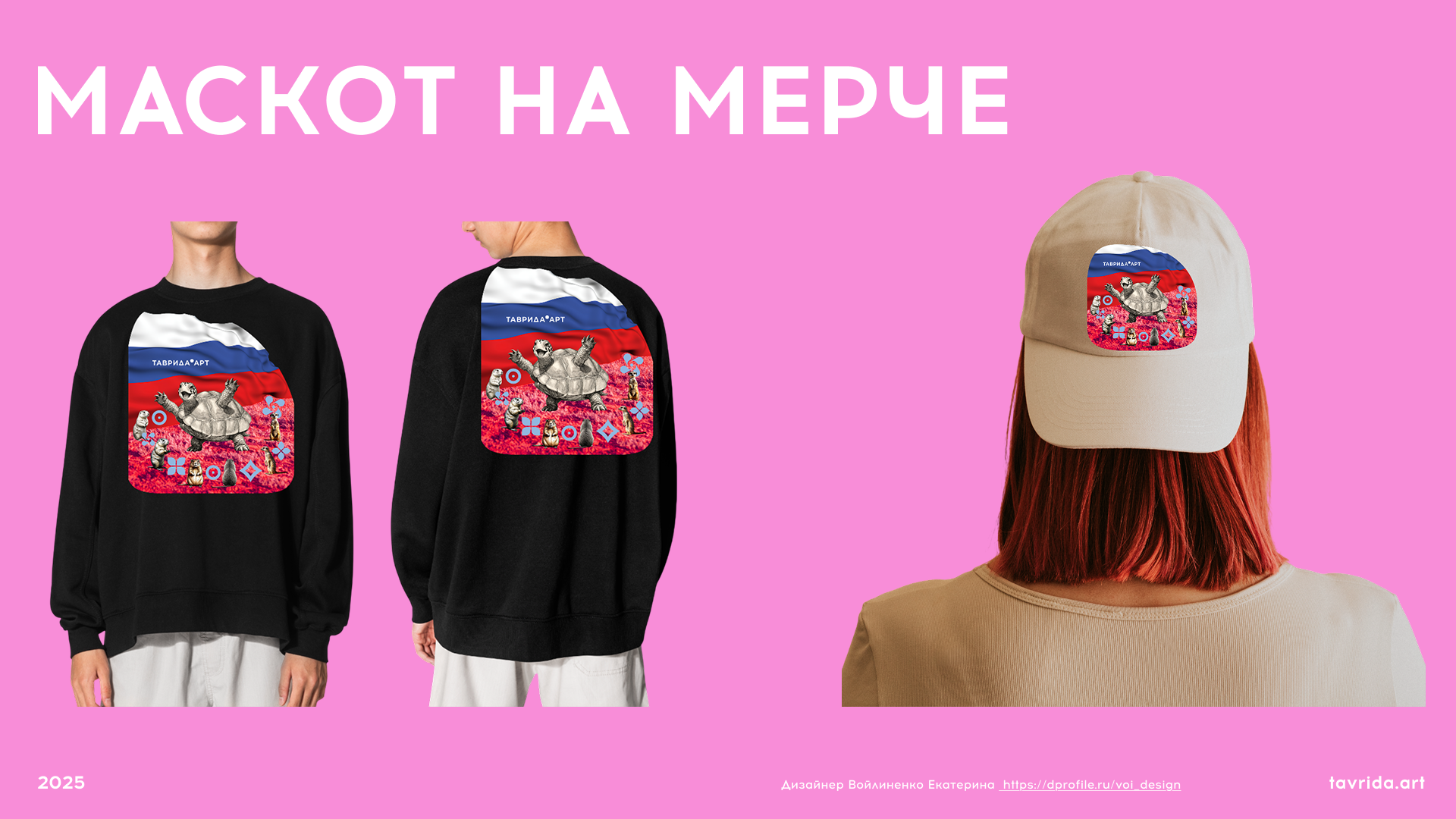 Маскот  Тавриды — Изображение №7 — Брендинг, Иллюстрация на Dprofile