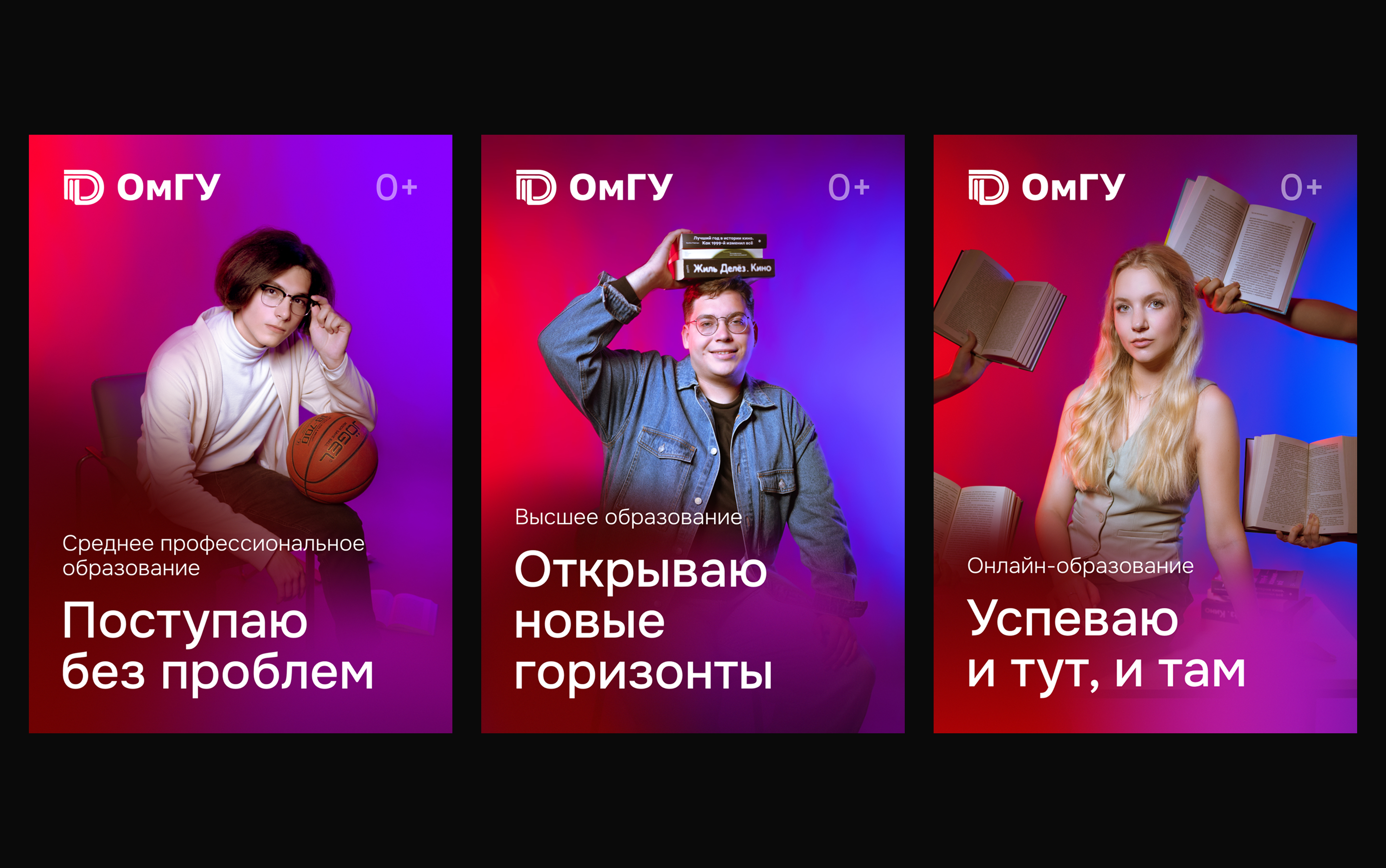 Выбираю ОмГУ — Изображение №4 — Графика, Маркетинг на Dprofile