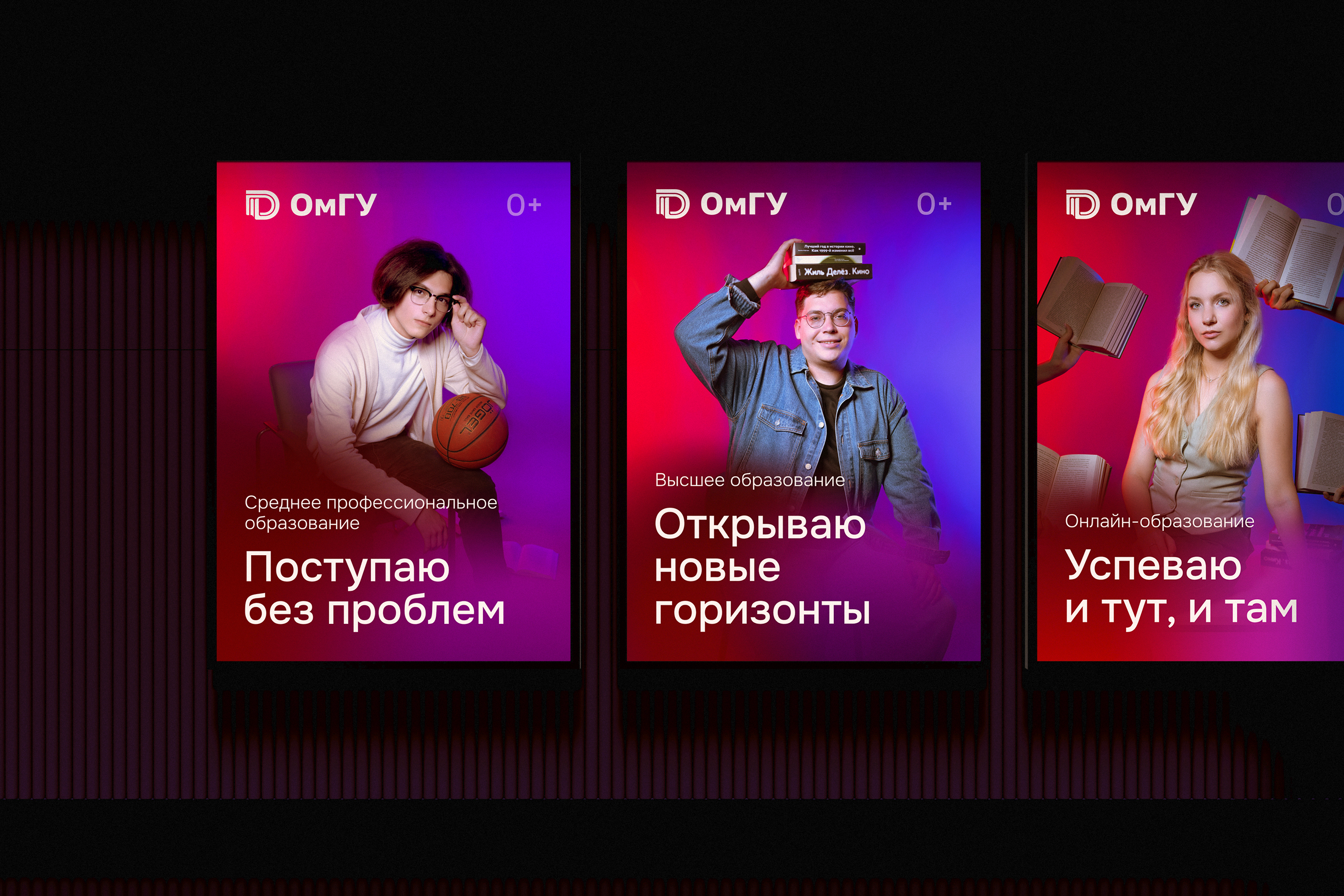 Выбираю ОмГУ — Изображение №1 — Графика, Маркетинг на Dprofile
