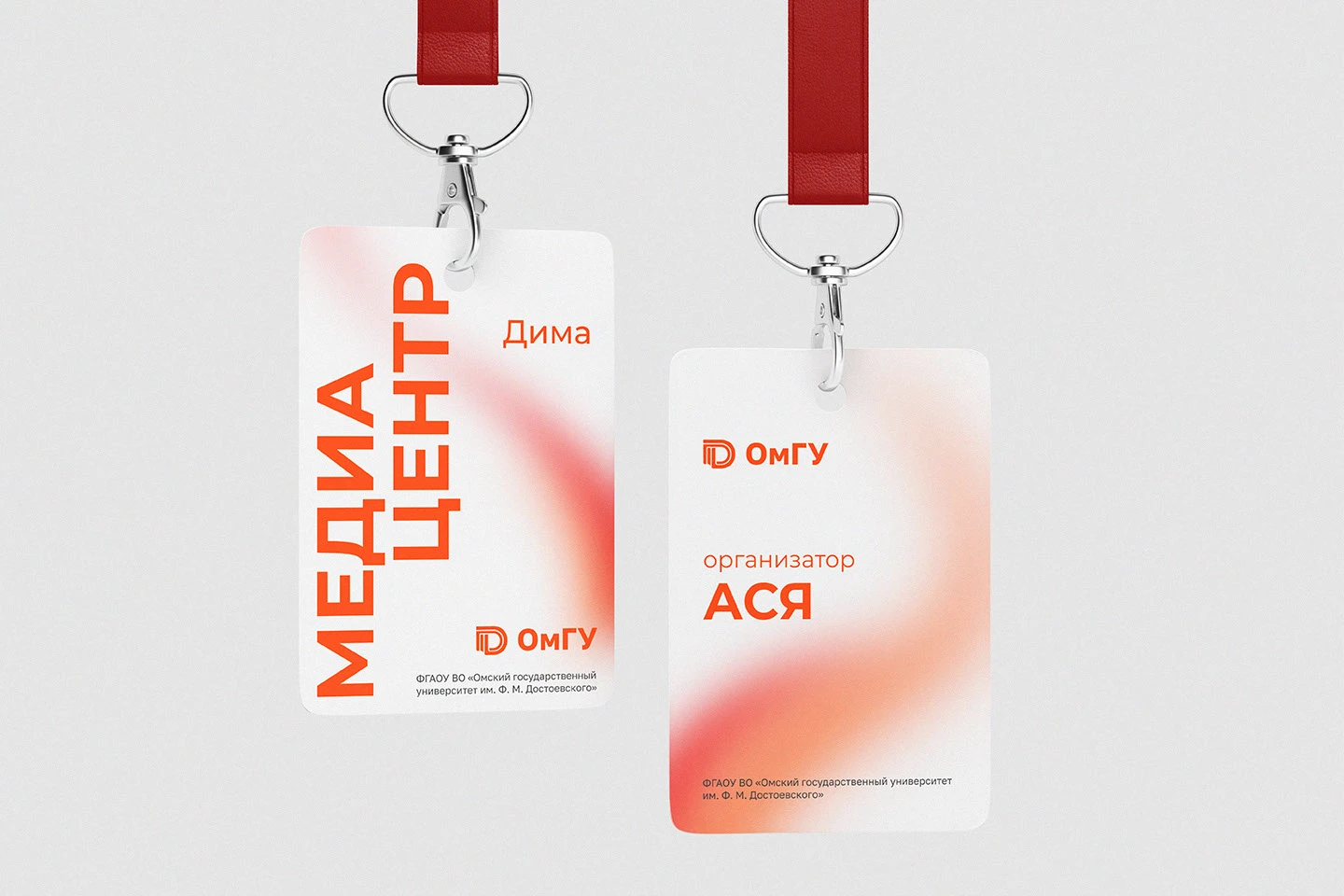 50 лет ОмГУ — Изображение №5 — Брендинг, Маркетинг на Dprofile