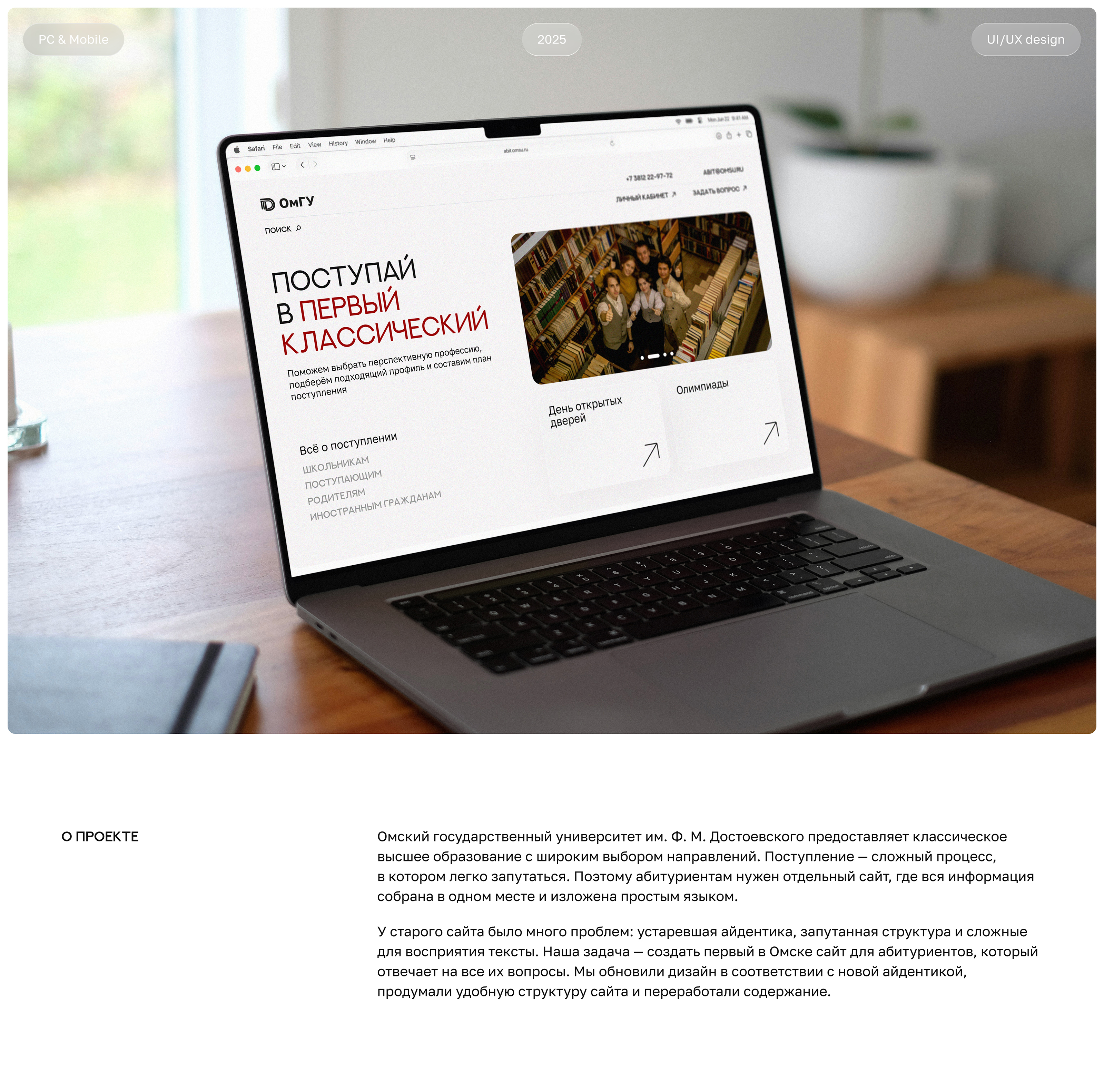 Сайт для Университета Достоевского — Изображение №1 — Интерфейсы на Dprofile