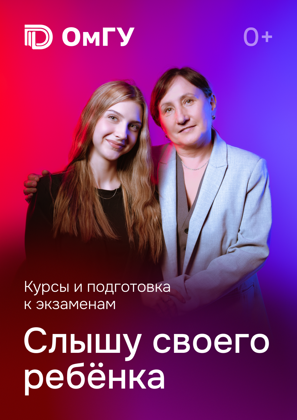 Выбираю ОмГУ — Изображение №6 — Графика, Маркетинг на Dprofile