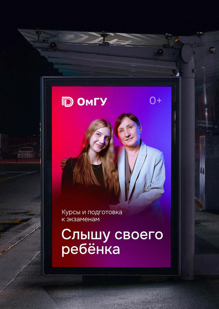 Выбираю ОмГУ — Изображение №5 — Графика, Маркетинг на Dprofile