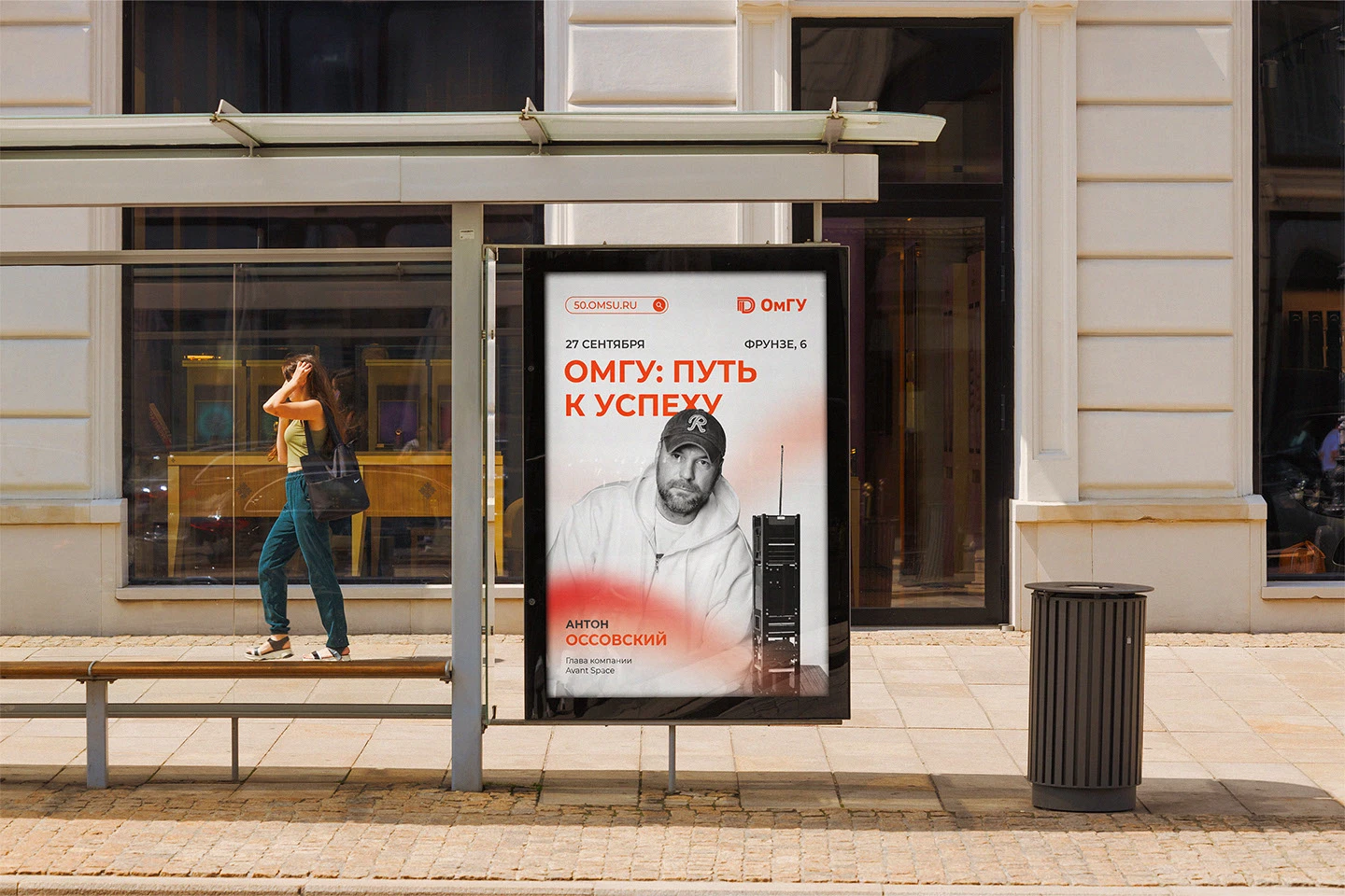 50 лет ОмГУ — Изображение №3 — Брендинг, Маркетинг на Dprofile