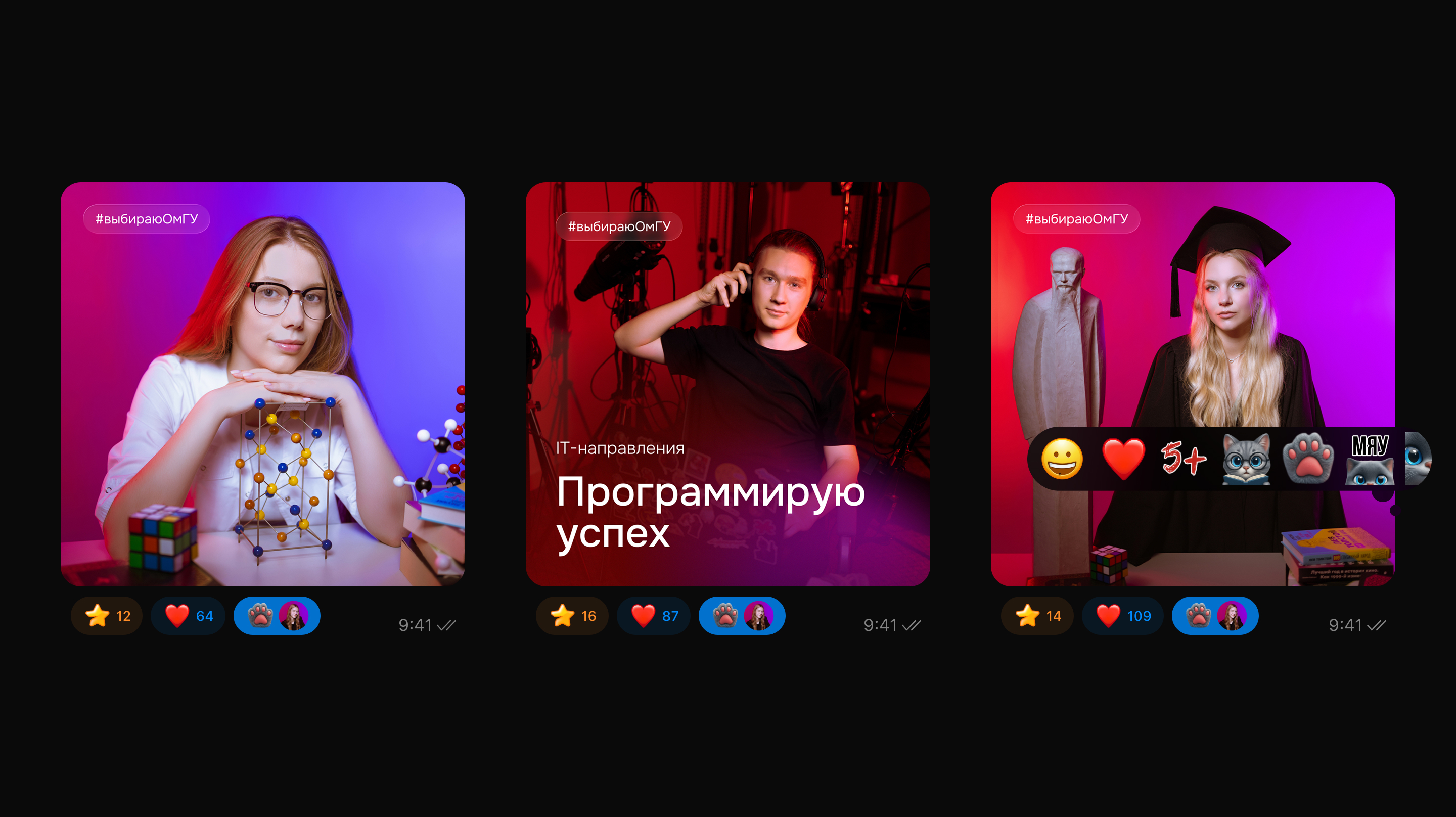 Выбираю ОмГУ — Изображение №7 — Графика, Маркетинг на Dprofile