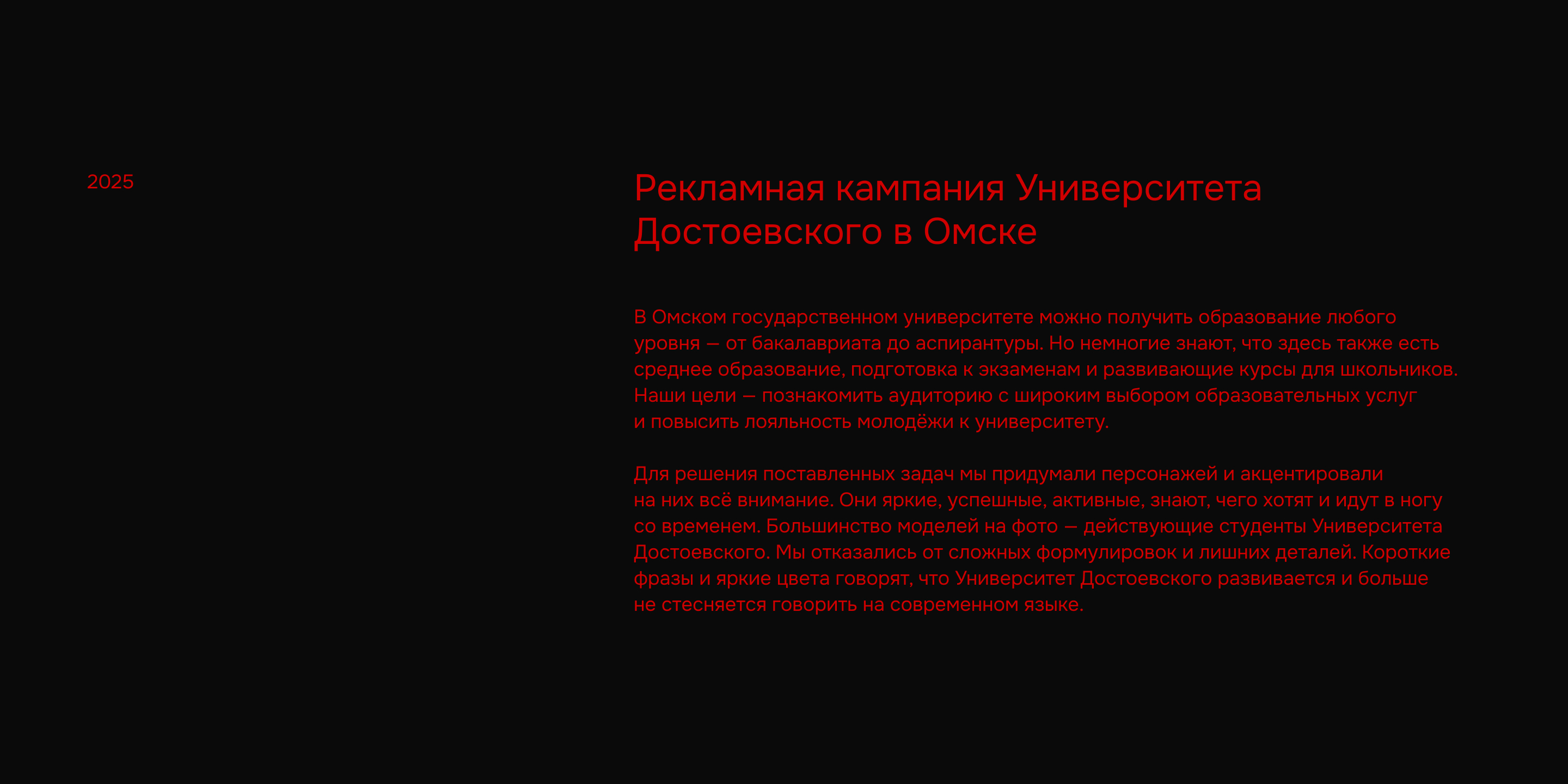 Выбираю ОмГУ — Изображение №2 — Графика, Маркетинг на Dprofile