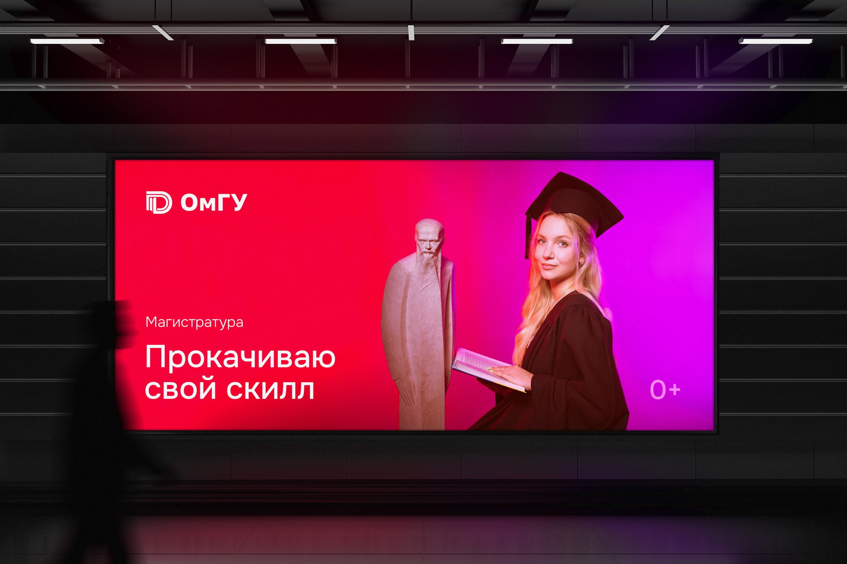 Выбираю ОмГУ — Изображение №3 — Графика, Маркетинг на Dprofile