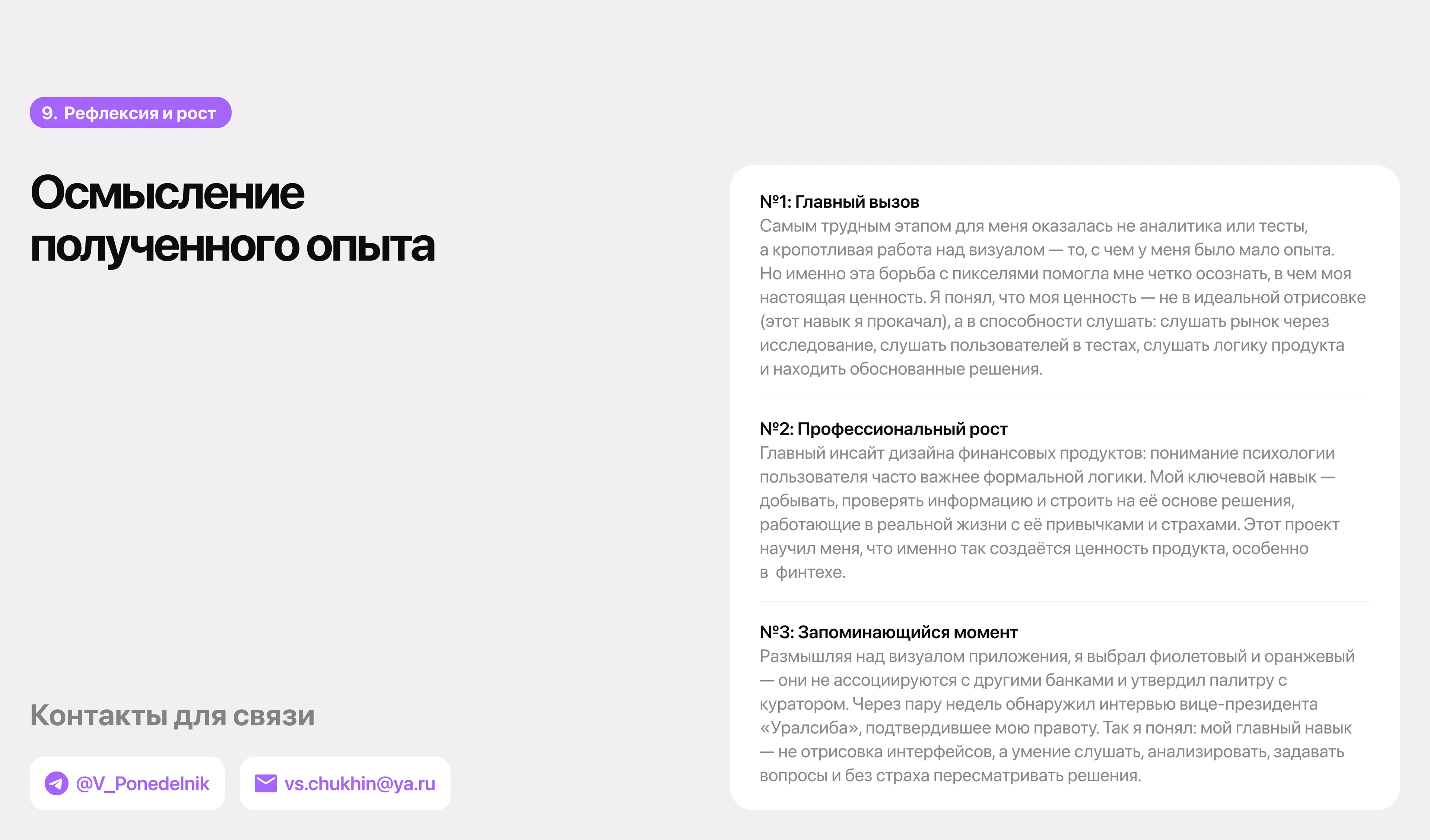 Эталон Банк — Изображение №10 — Интерфейсы на Dprofile