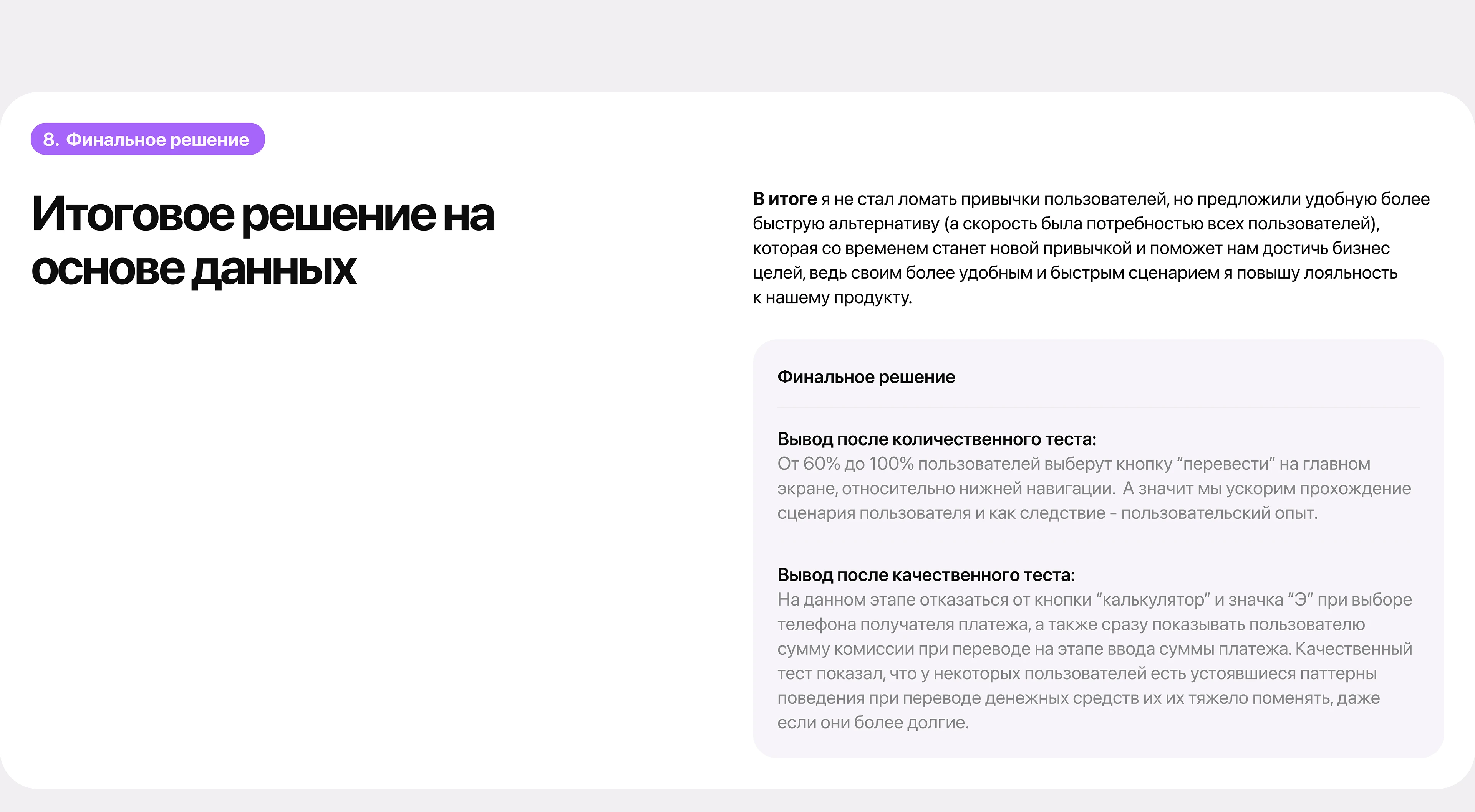 Эталон Банк — Изображение №9 — Интерфейсы на Dprofile