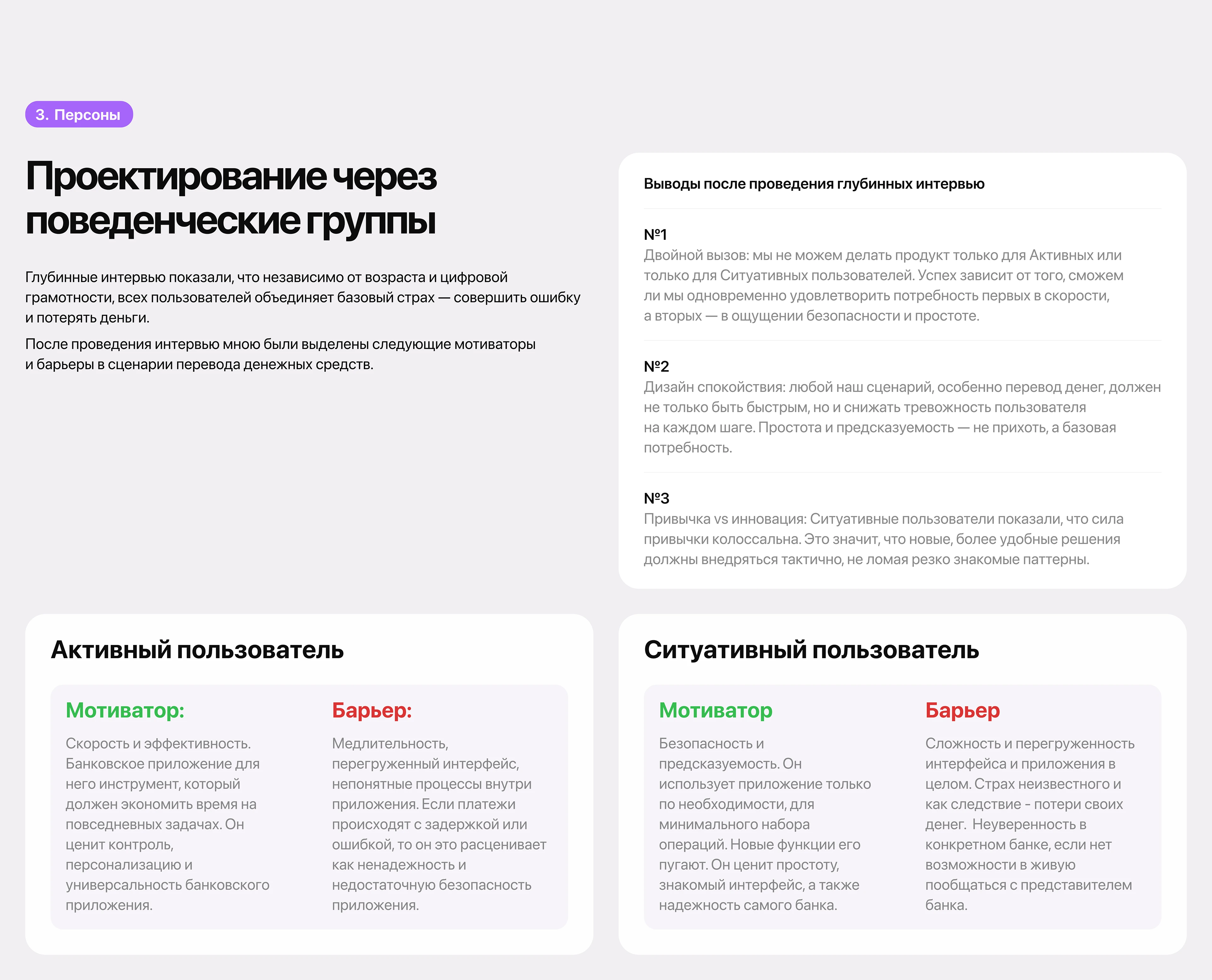 Эталон Банк — Изображение №4 — Интерфейсы на Dprofile