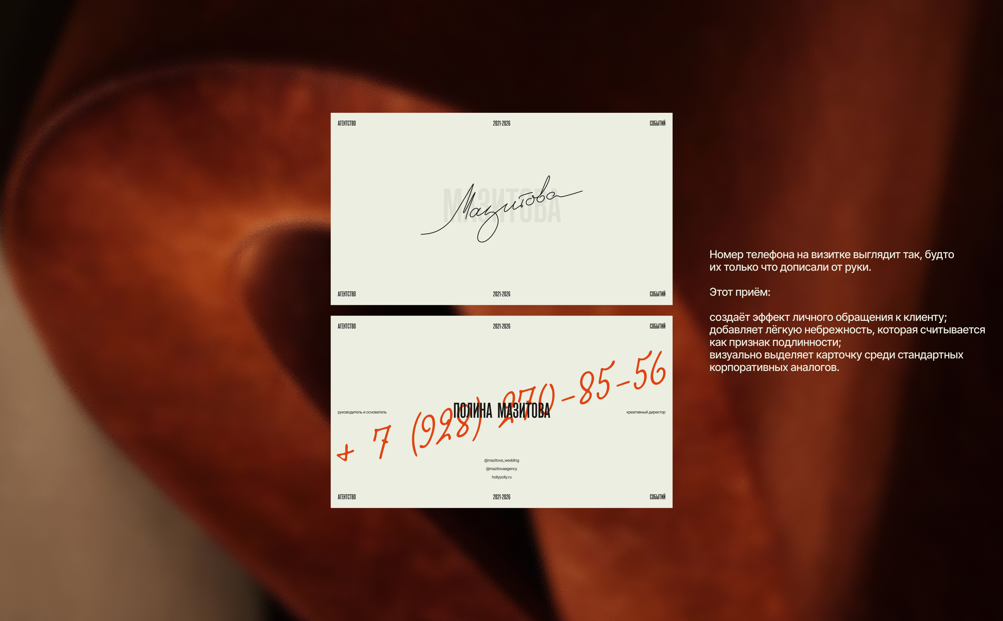 Брендинг для инвет-агентства — Изображение №4 — Брендинг на Dprofile