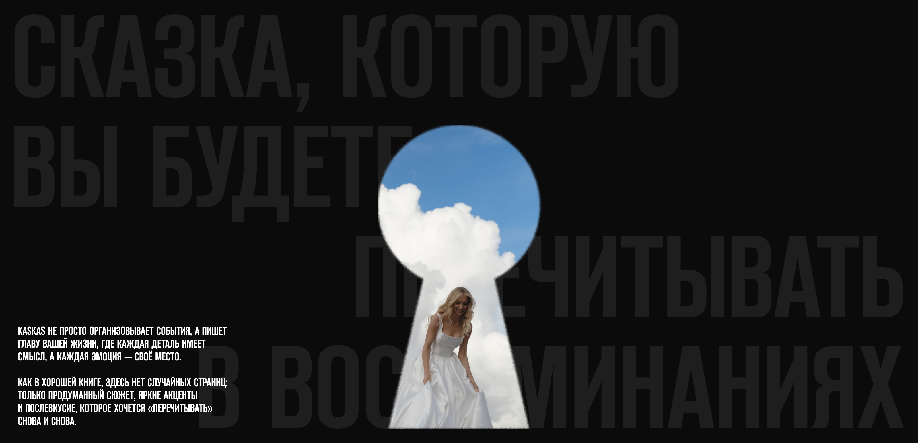 Брендинг и сайт для ивент агентства из Петербурга — Изображение №12 — Интерфейсы, Брендинг на Dprofile