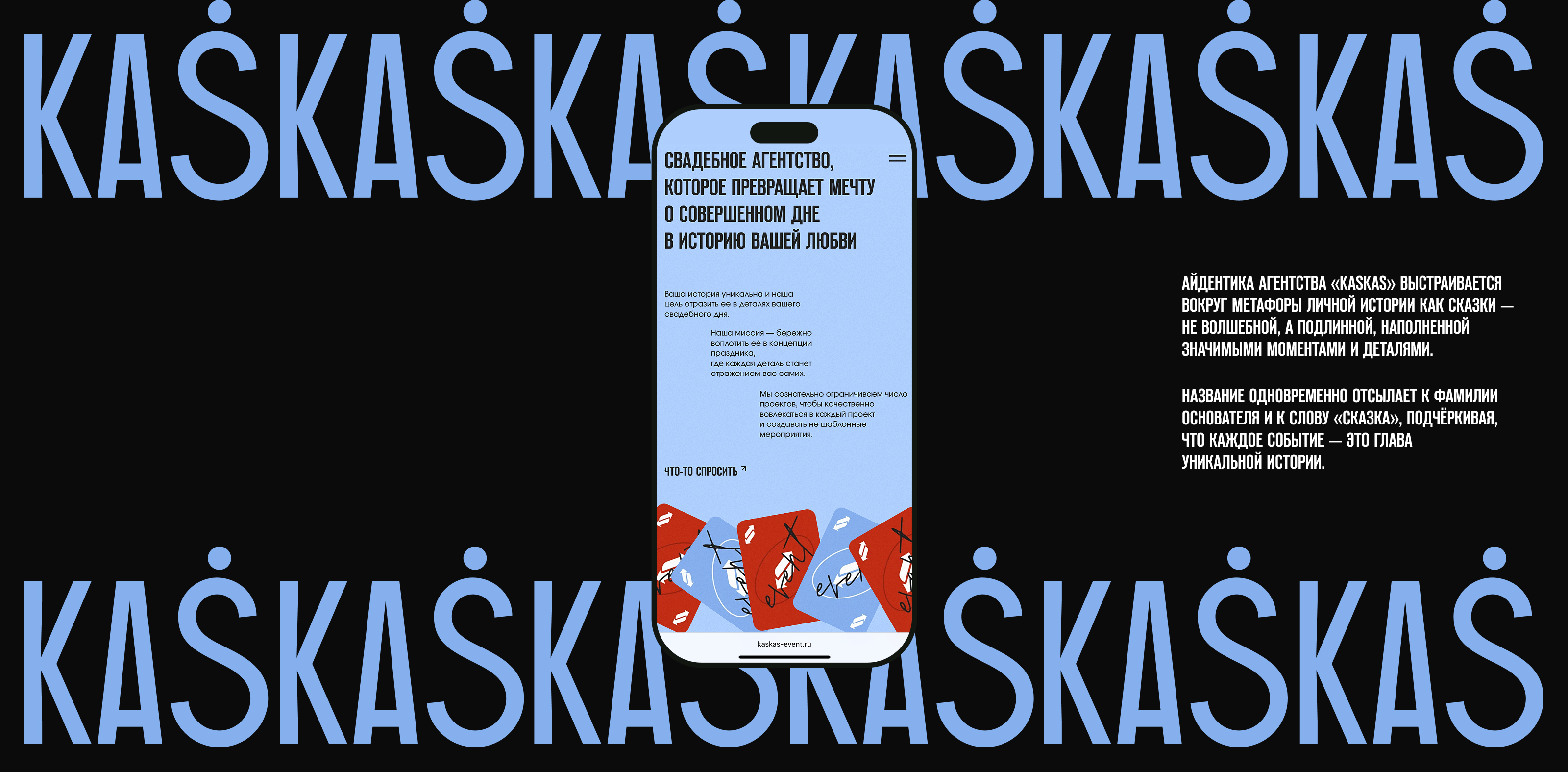 Брендинг и сайт для ивент агентства из Петербурга — Изображение №3 — Интерфейсы, Брендинг на Dprofile