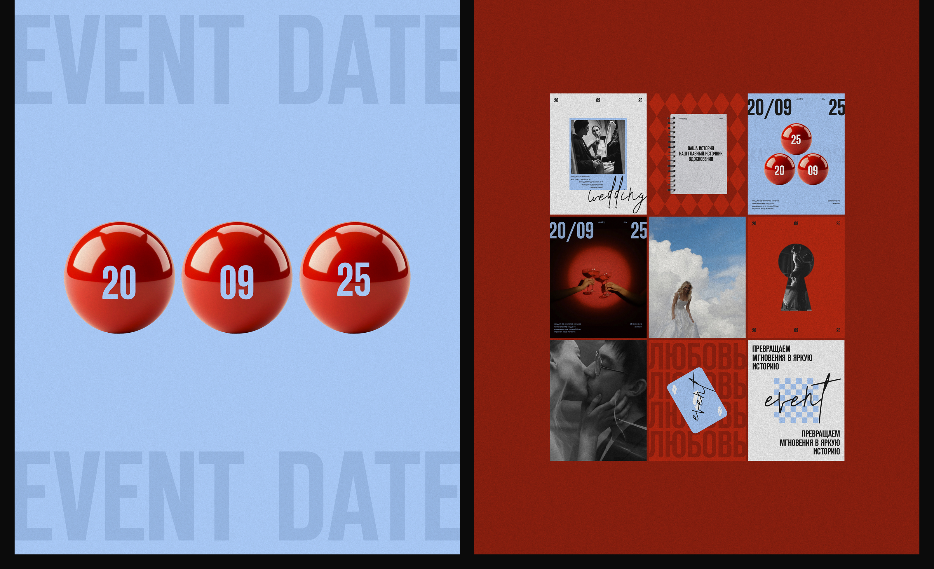 Брендинг и сайт для ивент агентства из Петербурга — Изображение №9 — Интерфейсы, Брендинг на Dprofile