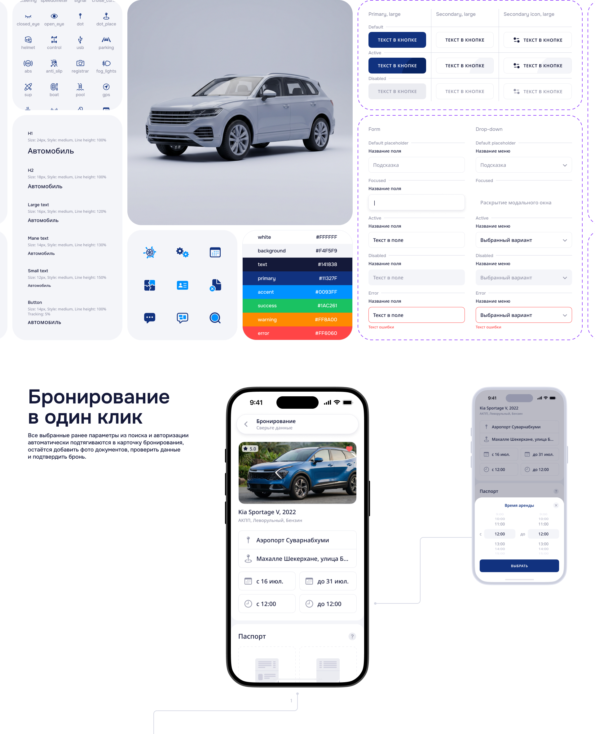 Агрегатор транспорта East Wheels — Изображение №5 — Интерфейсы на Dprofile