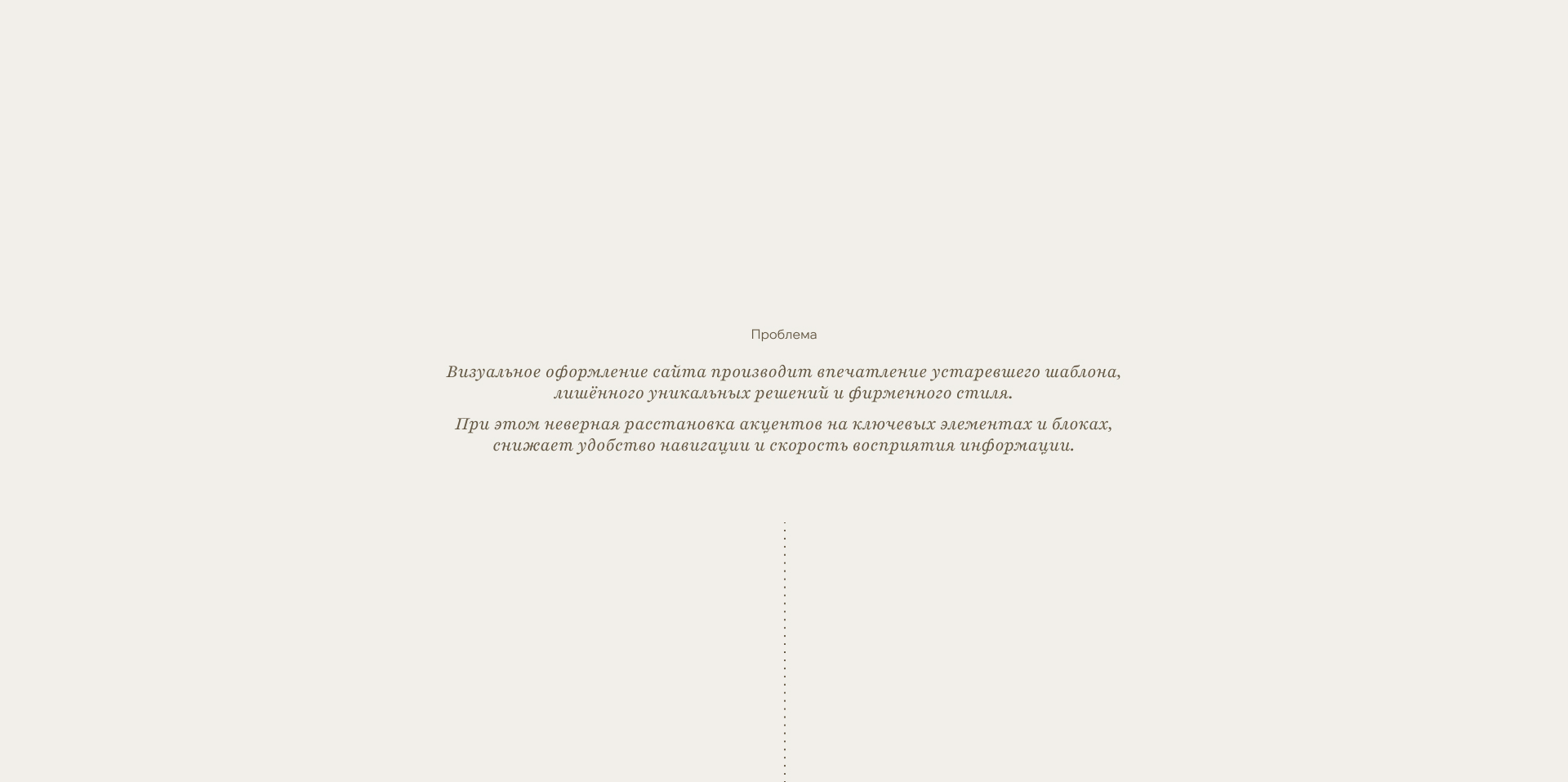 Свадебный салон Диадема — Showcase website — Изображение №2 — Интерфейсы, Брендинг на Dprofile