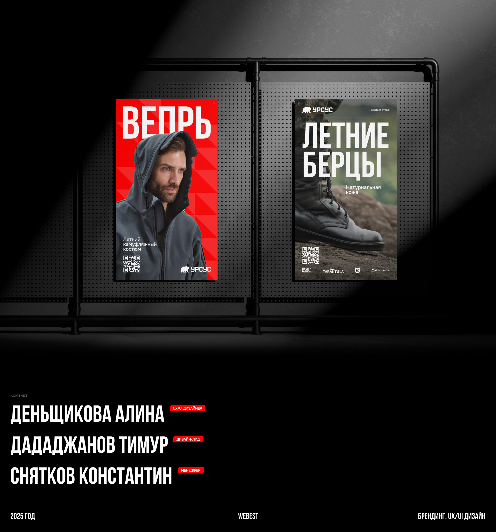 Урсус – интернет-магазин — Изображение №10 — Интерфейсы, Брендинг на Dprofile