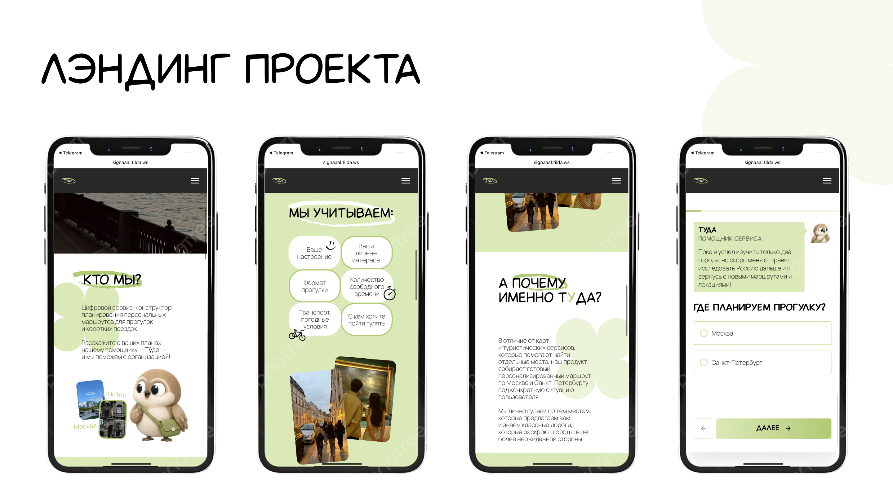 Сервис планирования городского досуга — Изображение №5 — Интерфейсы, Брендинг на Dprofile