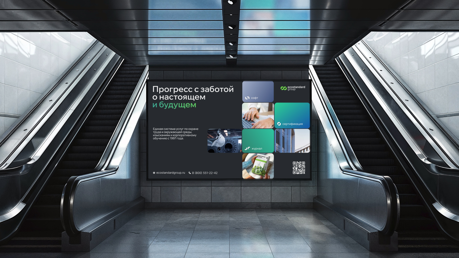 РЕБРЕНДИНГ ECOSTANDARD GROUP — Изображение №8 — Брендинг, Графика на Dprofile