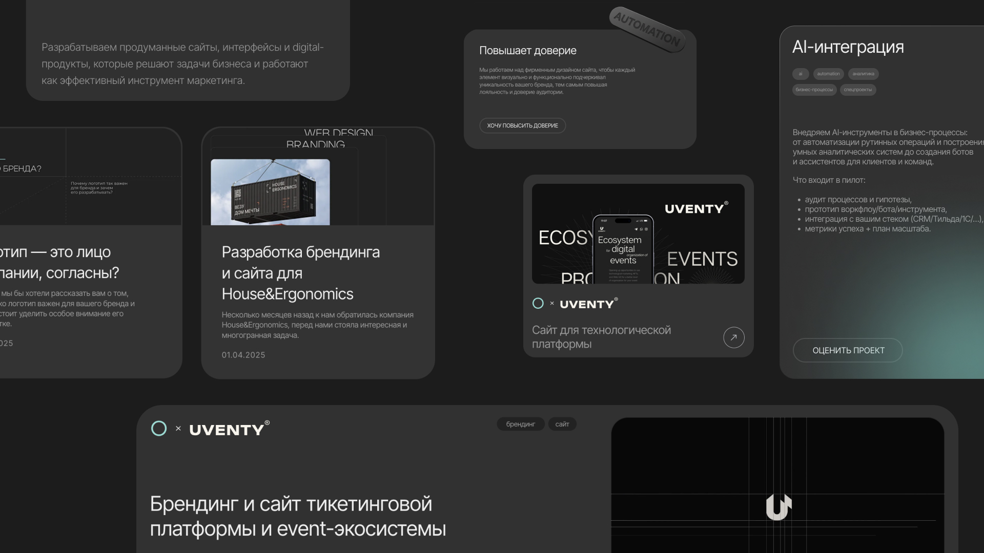 НОВЫЙ САЙТ MOX STUDIO — Изображение №2 — Интерфейсы на Dprofile