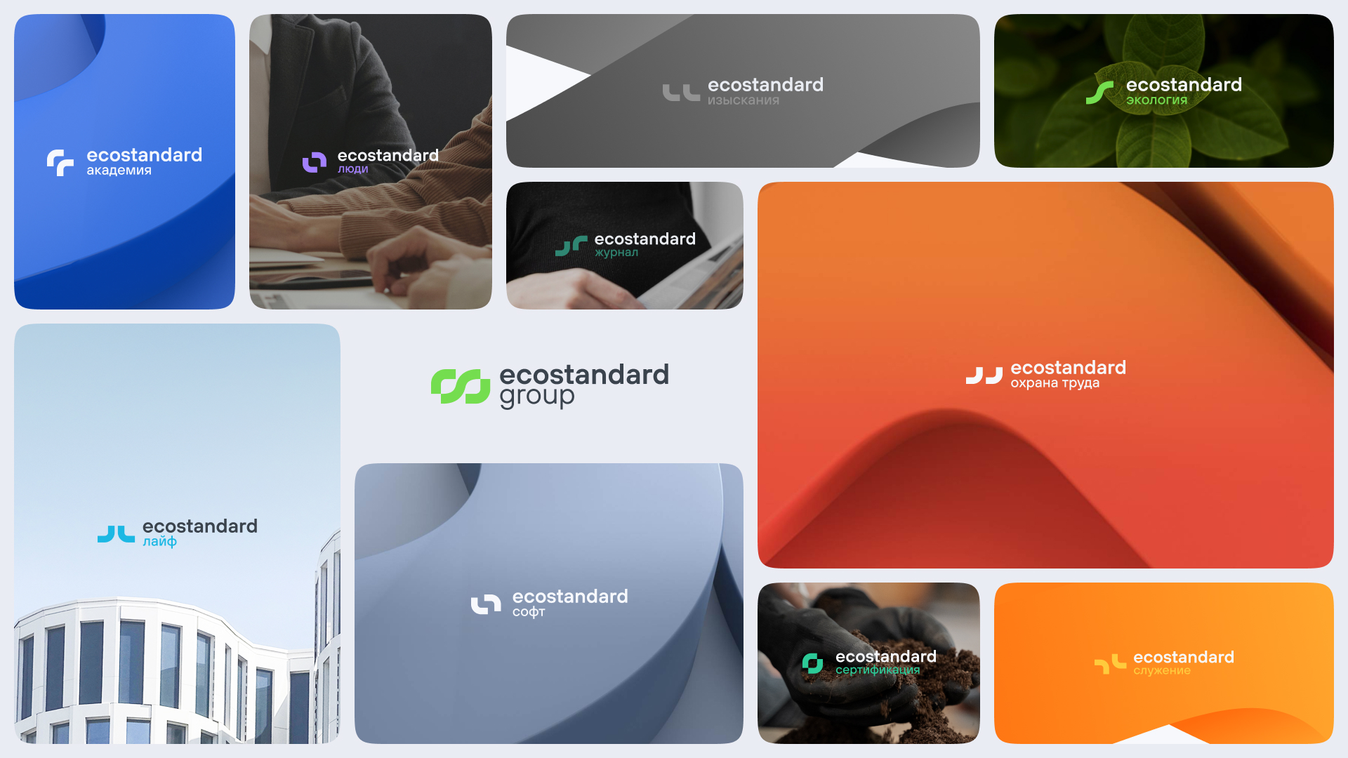 РЕБРЕНДИНГ ECOSTANDARD GROUP — Изображение №2 — Брендинг, Графика на Dprofile