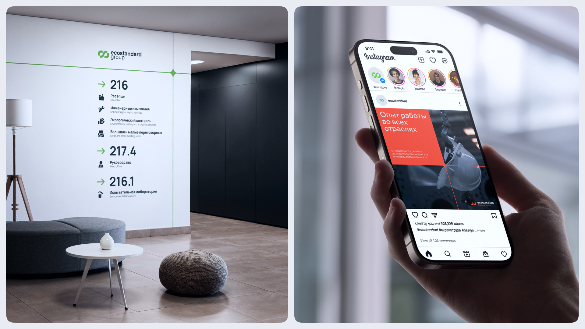 РЕБРЕНДИНГ ECOSTANDARD GROUP — Изображение №5 — Брендинг, Графика на Dprofile