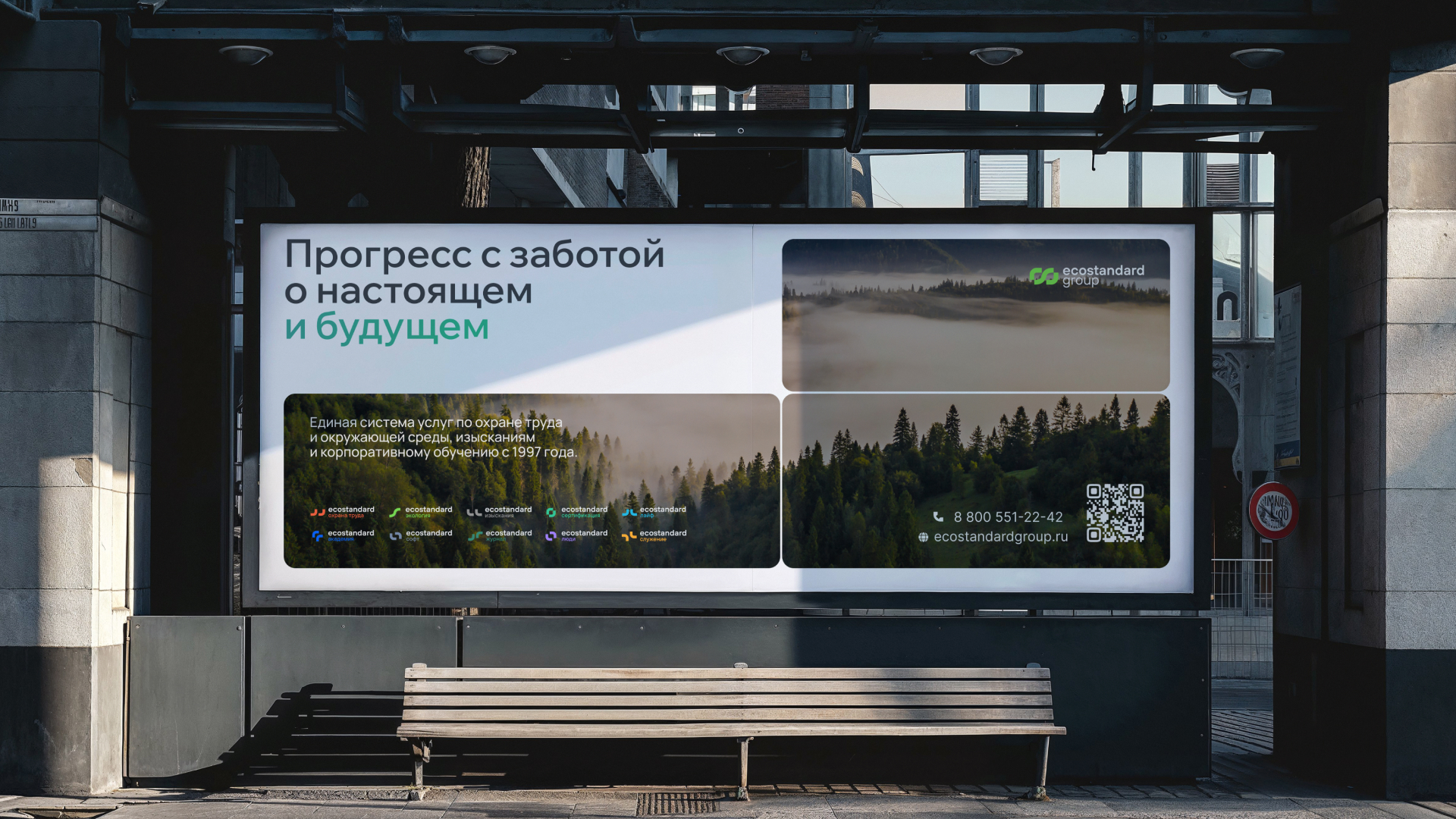 РЕБРЕНДИНГ ECOSTANDARD GROUP — Изображение №3 — Брендинг, Графика на Dprofile