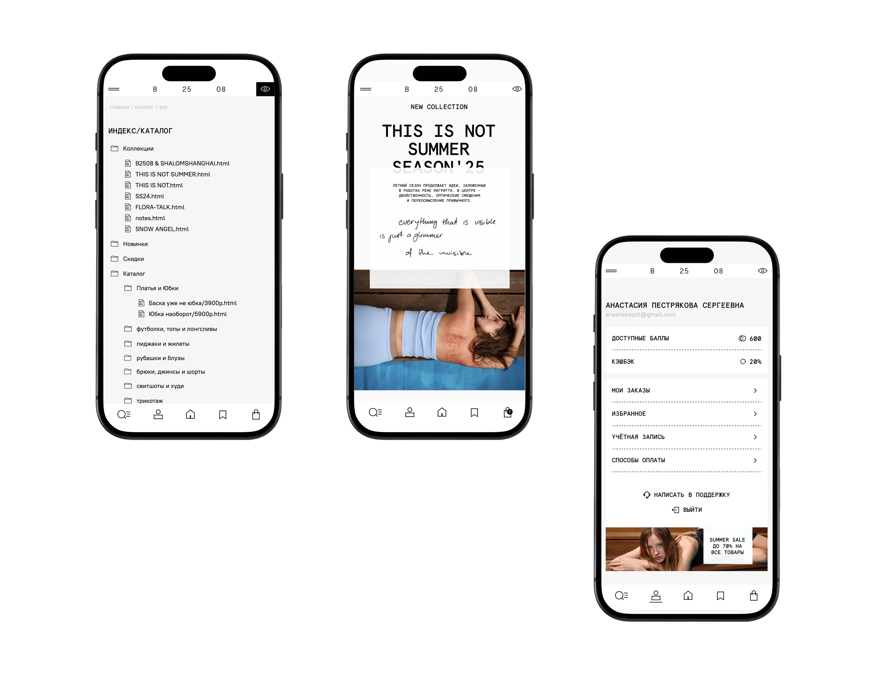 B2508. Веб-сайт для бренда одежды из Екатеринбурга — Изображение №5 — Интерфейсы, Брендинг на Dprofile