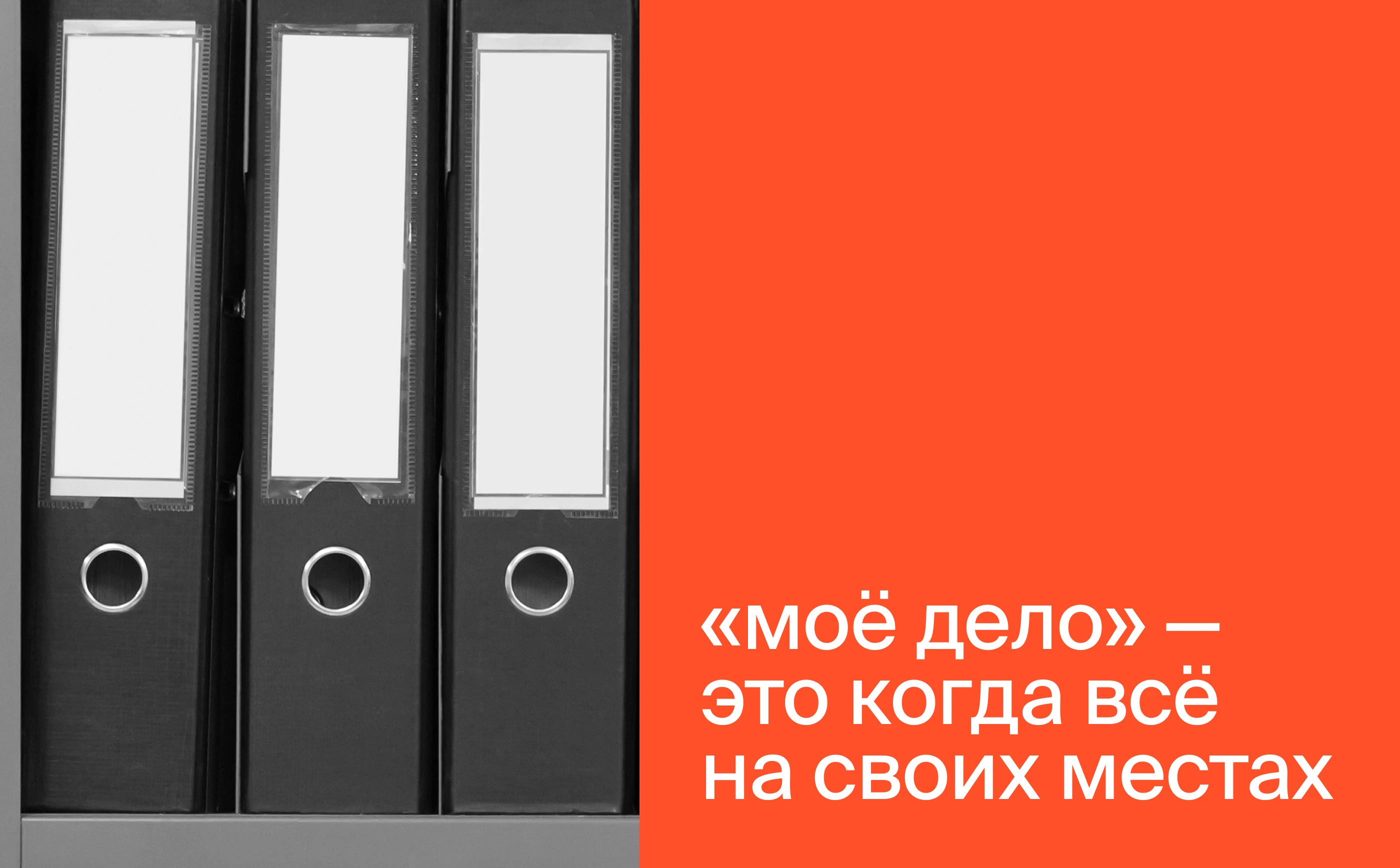 Моё дело – сервис бухгалтерского аутсорсинга. Брендинг — Изображение №5 — Брендинг на Dprofile