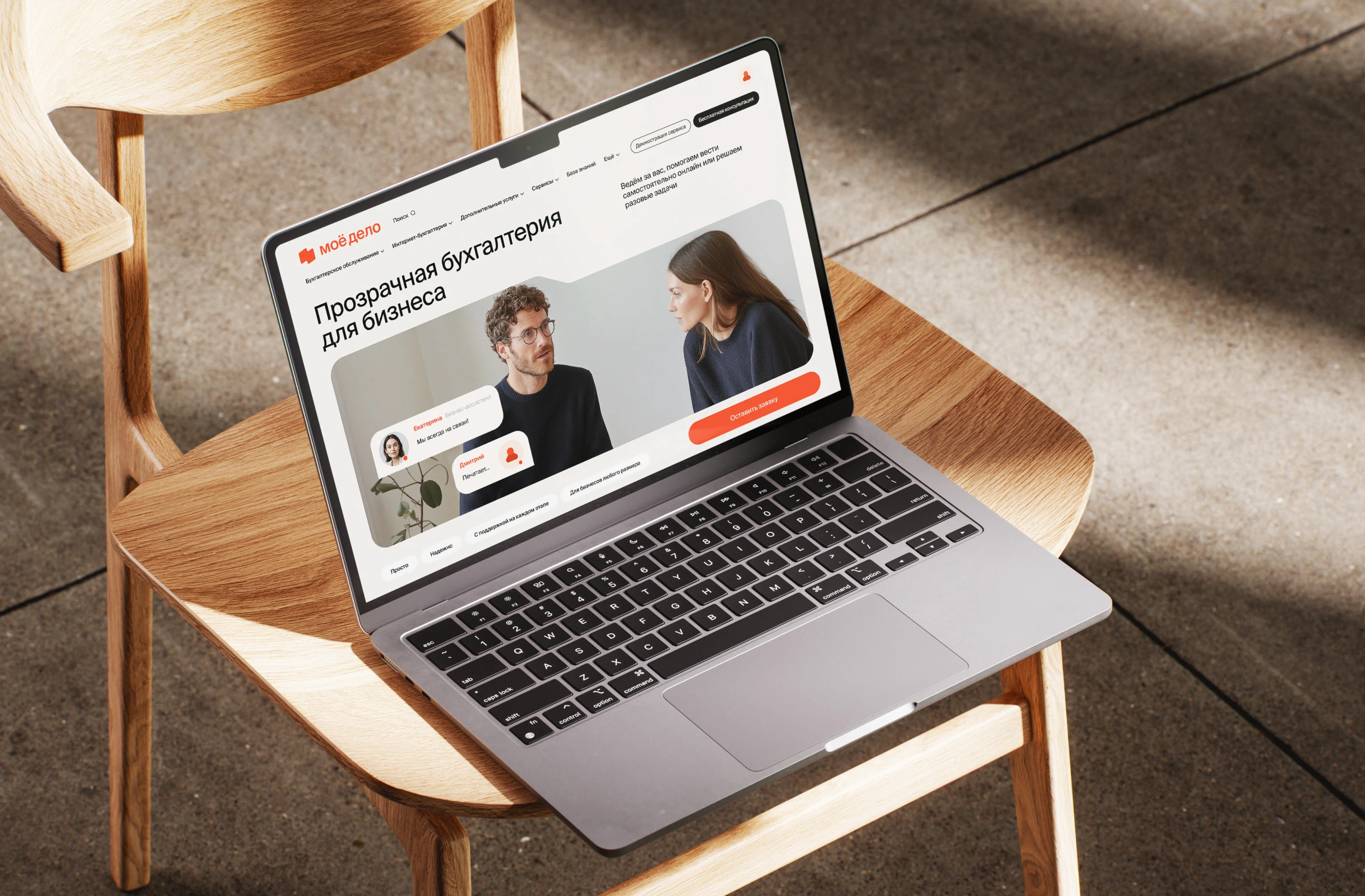 Моё дело – сервис бухгалтерского аутсорсинга. Брендинг — Изображение №6 — Брендинг на Dprofile