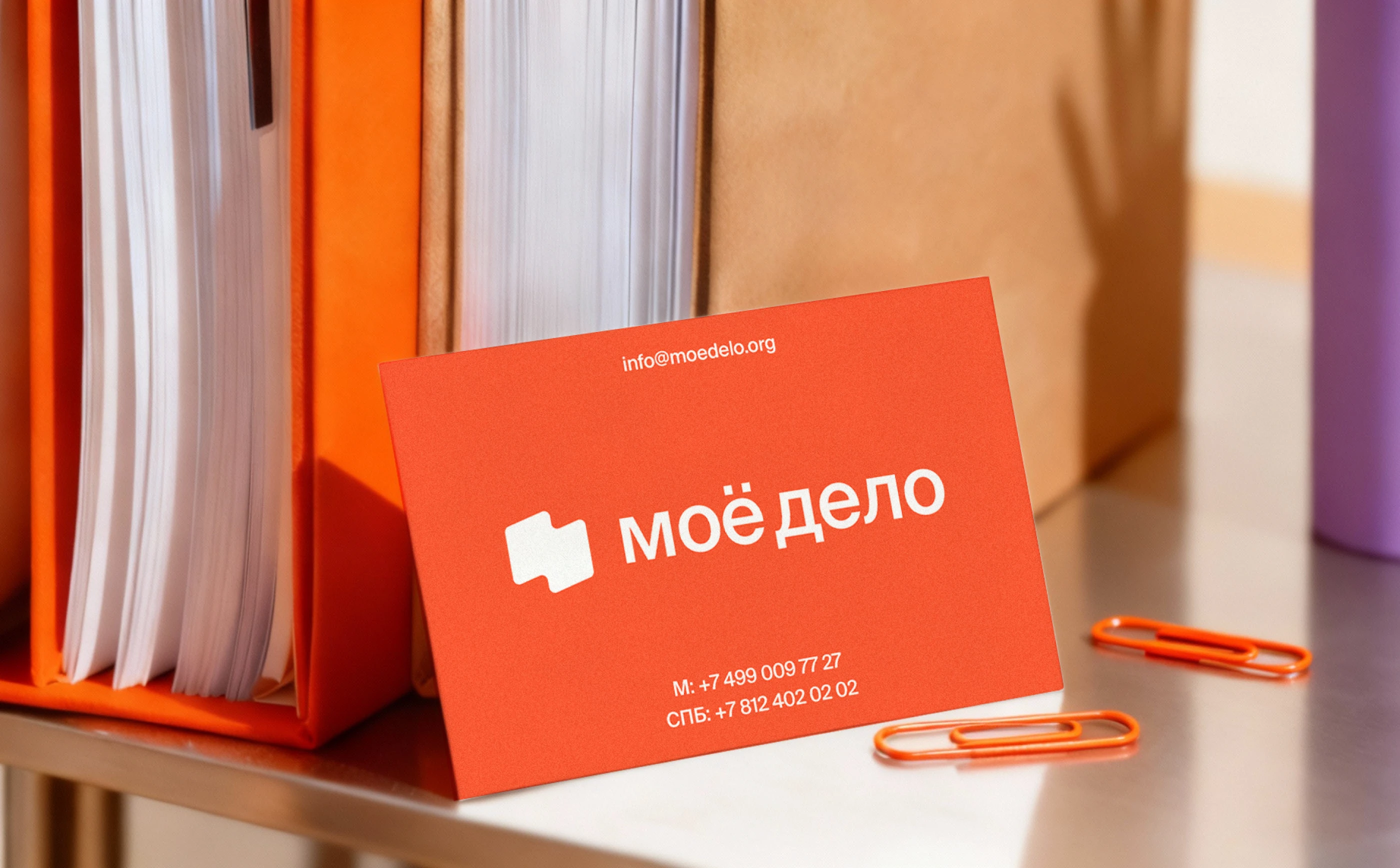 Моё дело – сервис бухгалтерского аутсорсинга. Брендинг — Изображение №12 — Брендинг на Dprofile