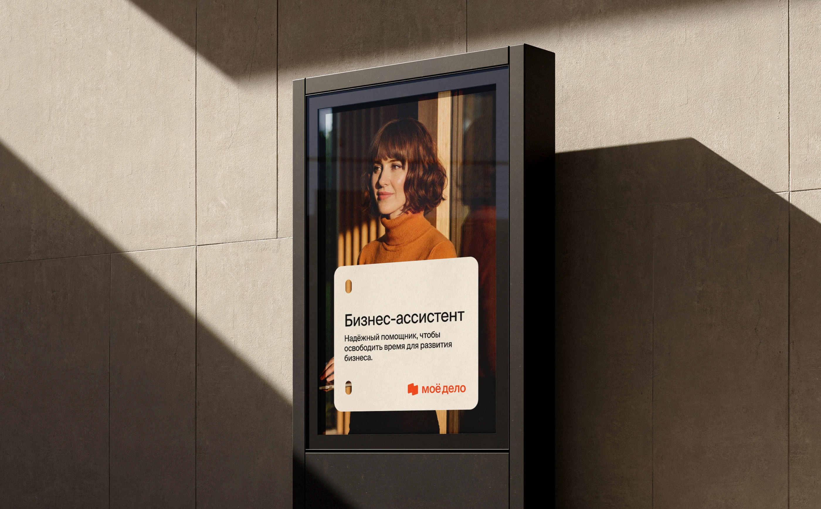 Моё дело – сервис бухгалтерского аутсорсинга. Брендинг — Изображение №7 — Брендинг на Dprofile