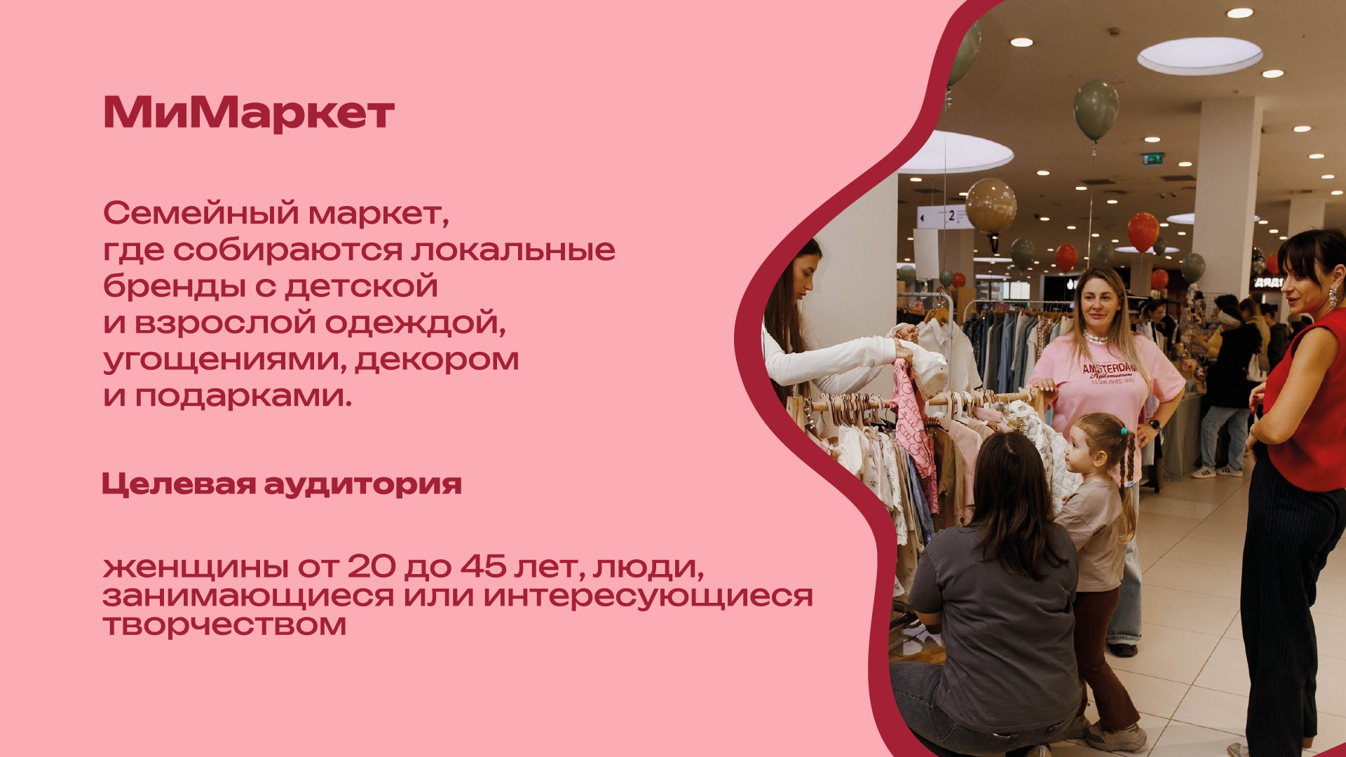 Фирменный стиль МиМаркет — Изображение №2 — Брендинг на Dprofile