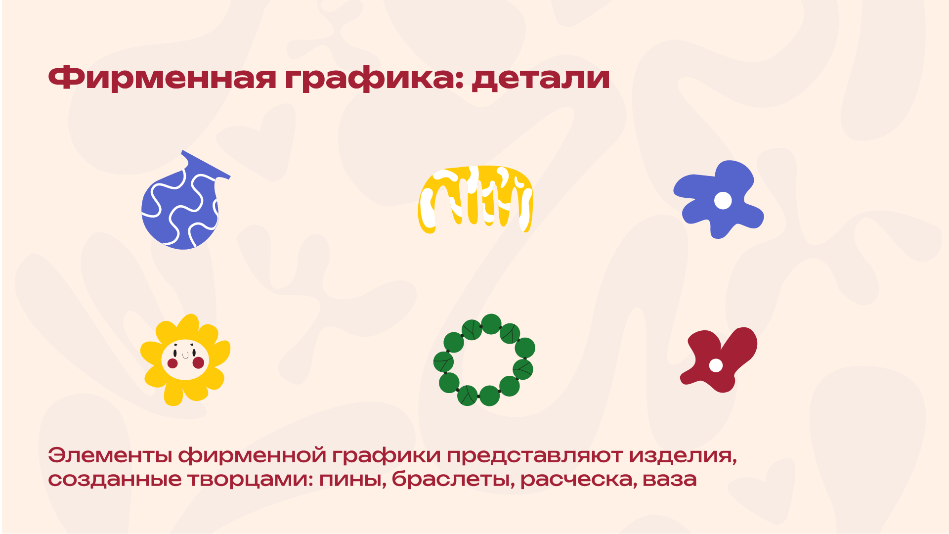 Фирменный стиль МиМаркет — Изображение №6 — Брендинг на Dprofile