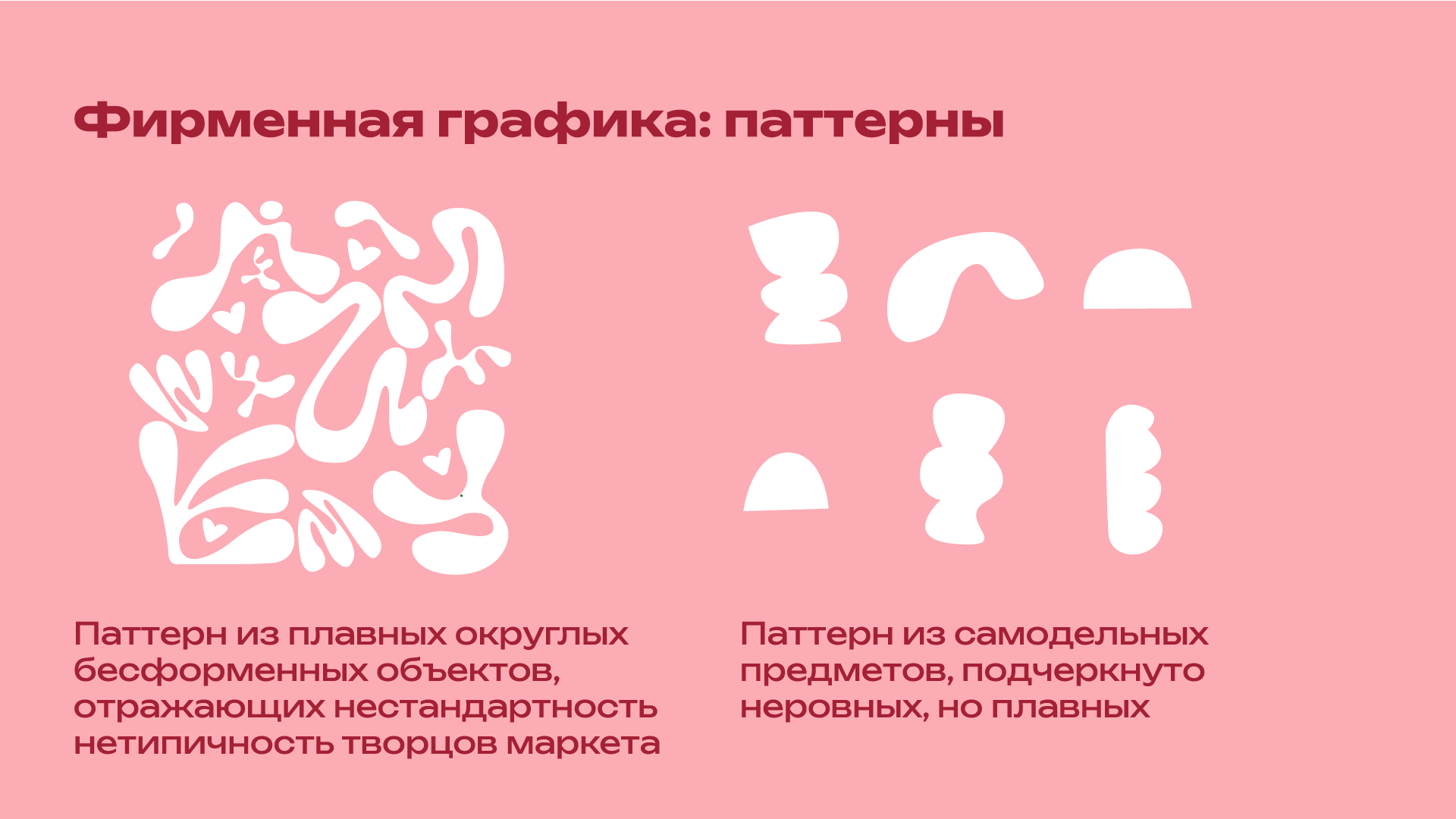 Фирменный стиль МиМаркет — Изображение №7 — Брендинг на Dprofile