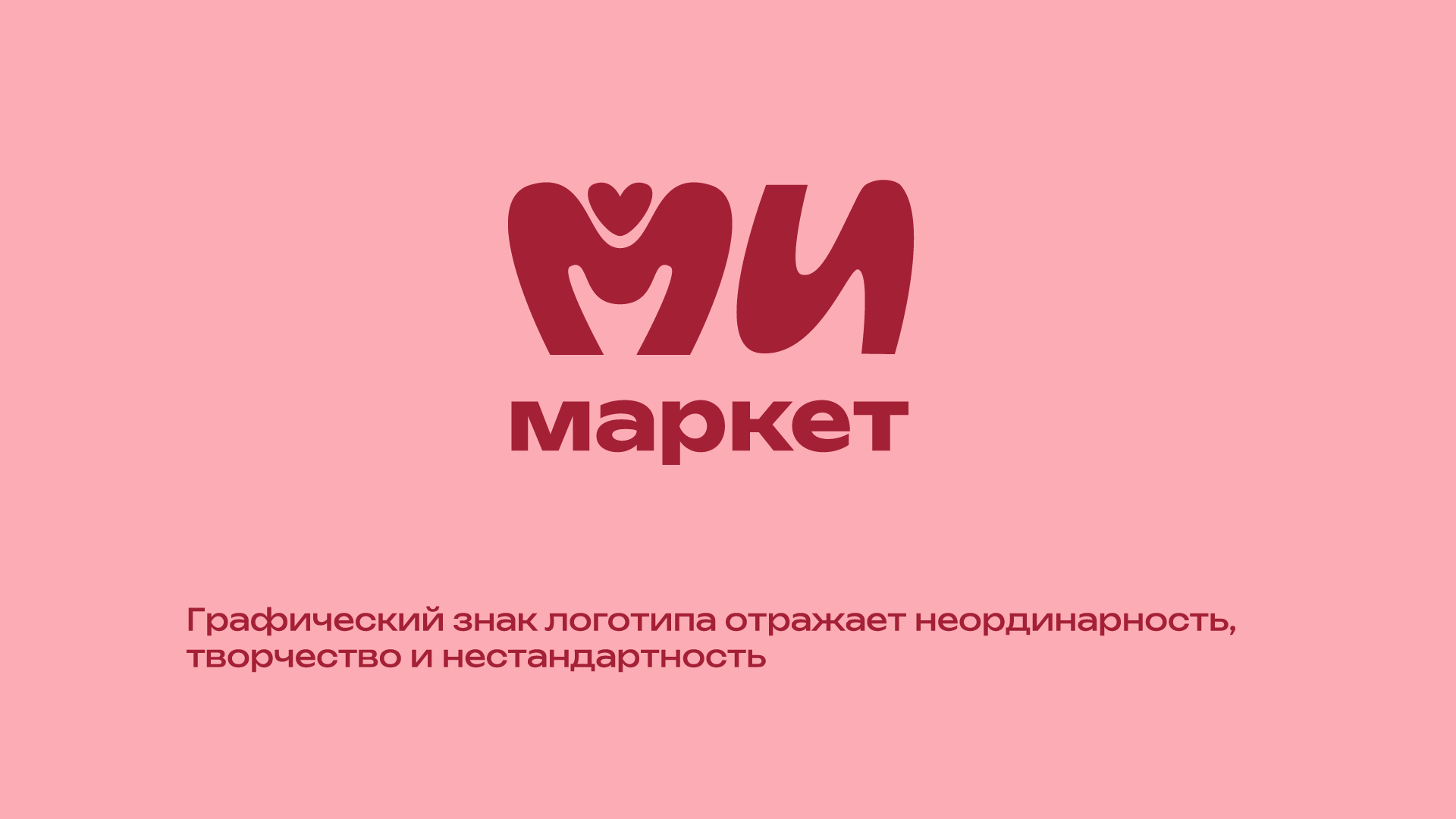 Фирменный стиль МиМаркет — Изображение №5 — Брендинг на Dprofile