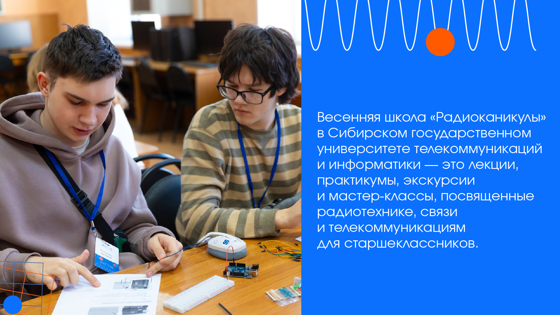 Фирменный стиль весенней школы «Радиоканикулы» — Изображение №2 — Брендинг, Графика на Dprofile
