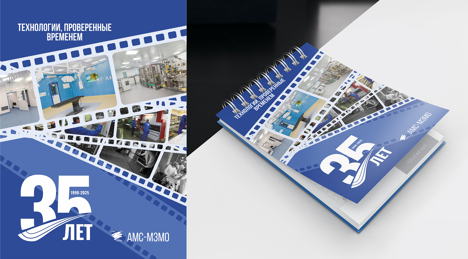 Квартальный календарь 2025 — Изображение №8 — Брендинг, Графика на Dprofile