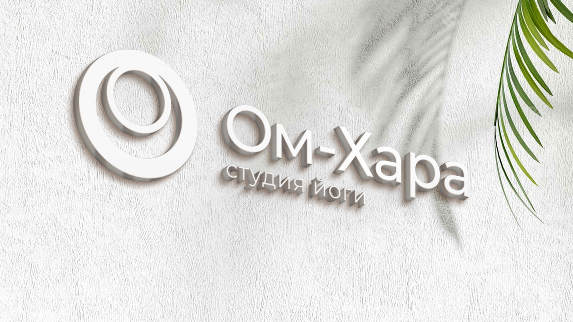 Логотип и фирменный стиль для студии йоги — Изображение №1 — Брендинг на Dprofile