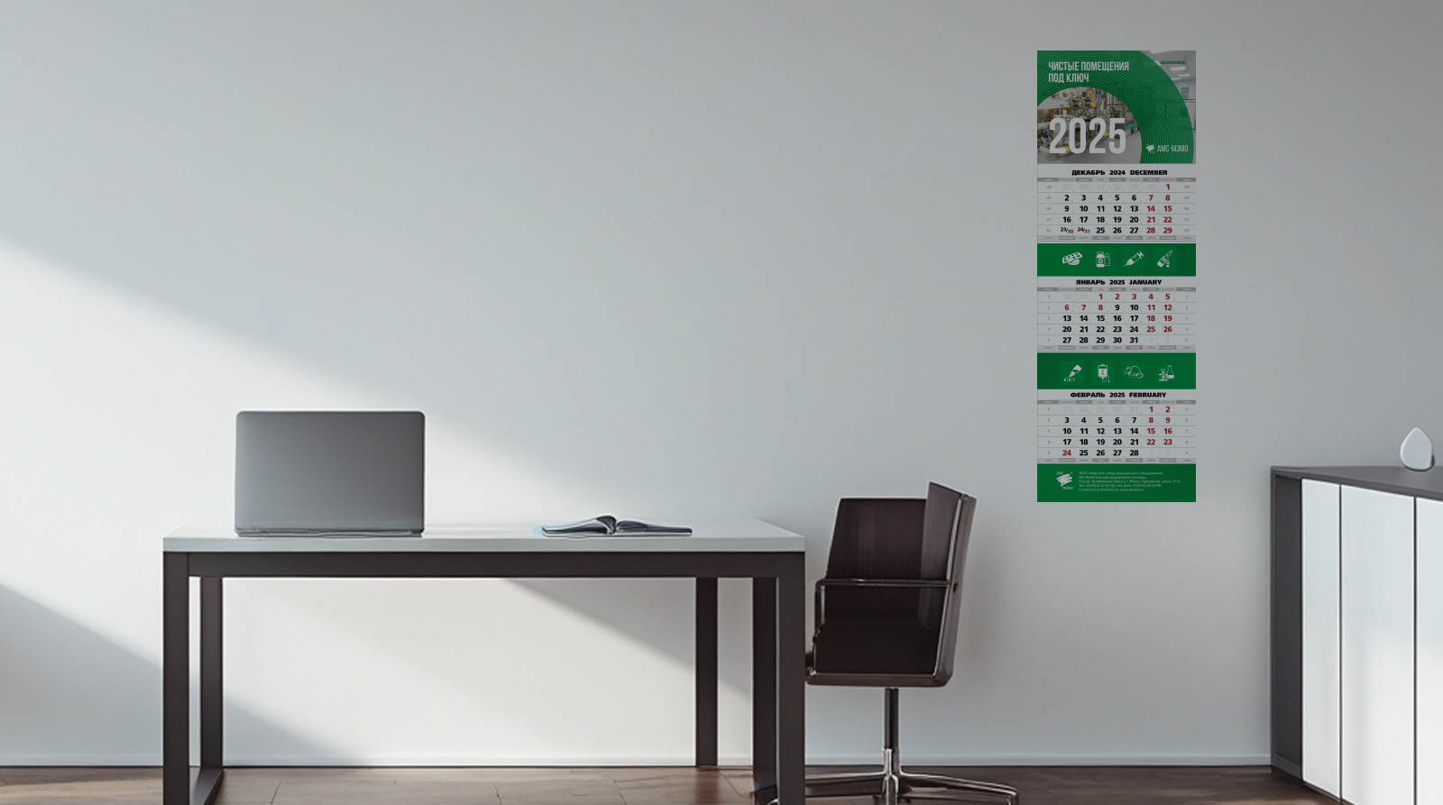 Квартальный календарь 2025 — Изображение №7 — Брендинг, Графика на Dprofile