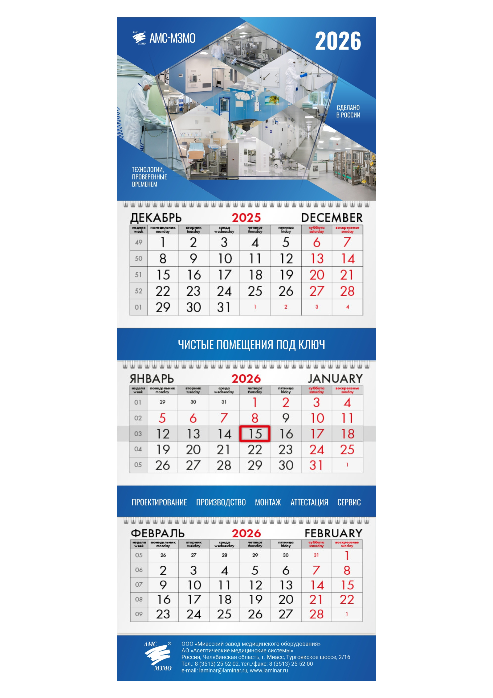 Квартальный календарь 2026 — Изображение №3 — Брендинг, Графика на Dprofile