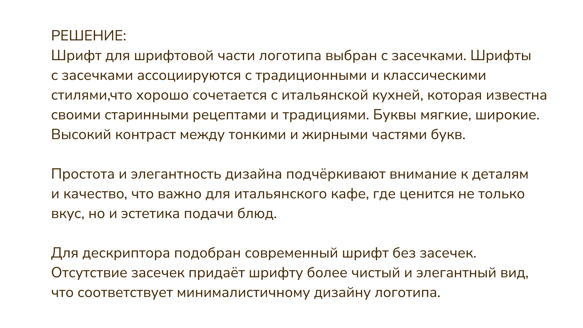 Лого итальянского ресторана — Изображение №7 — Брендинг на Dprofile